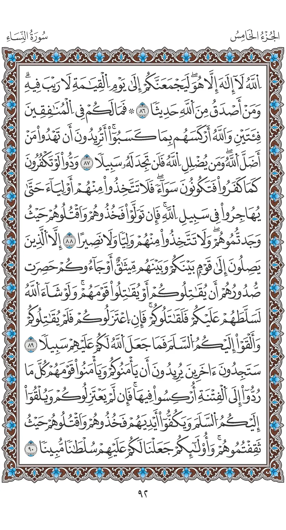 صفحة 92