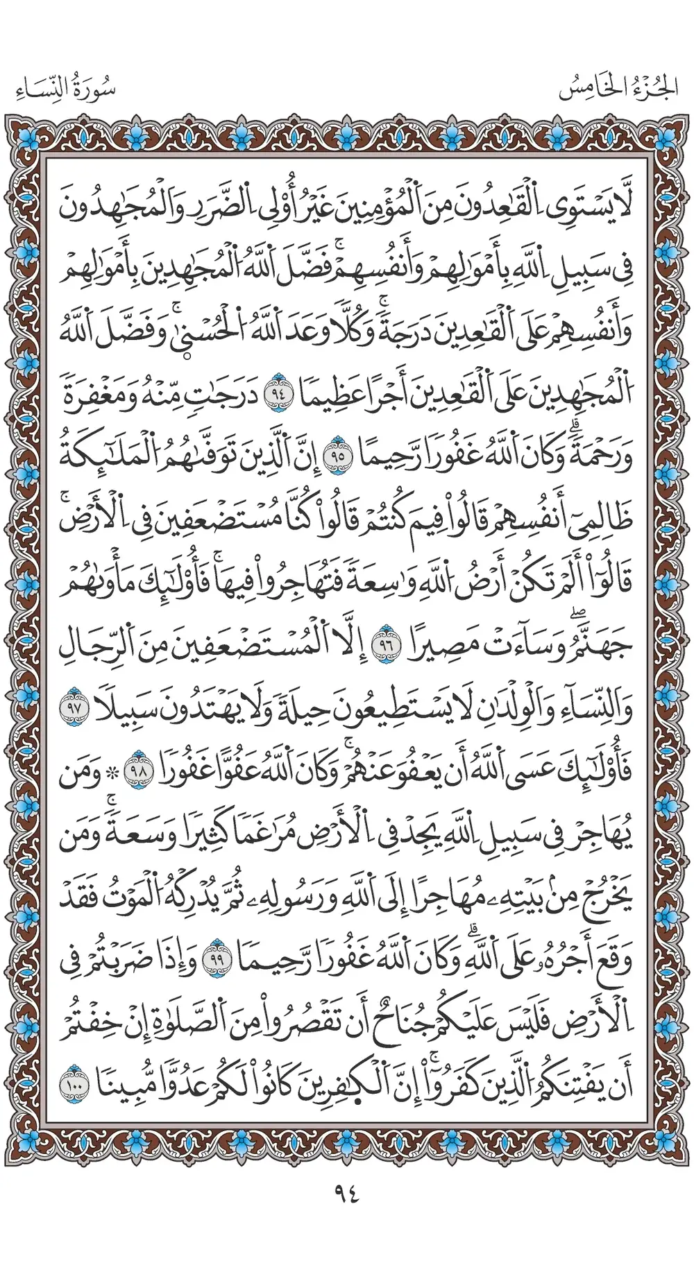 صفحة 94