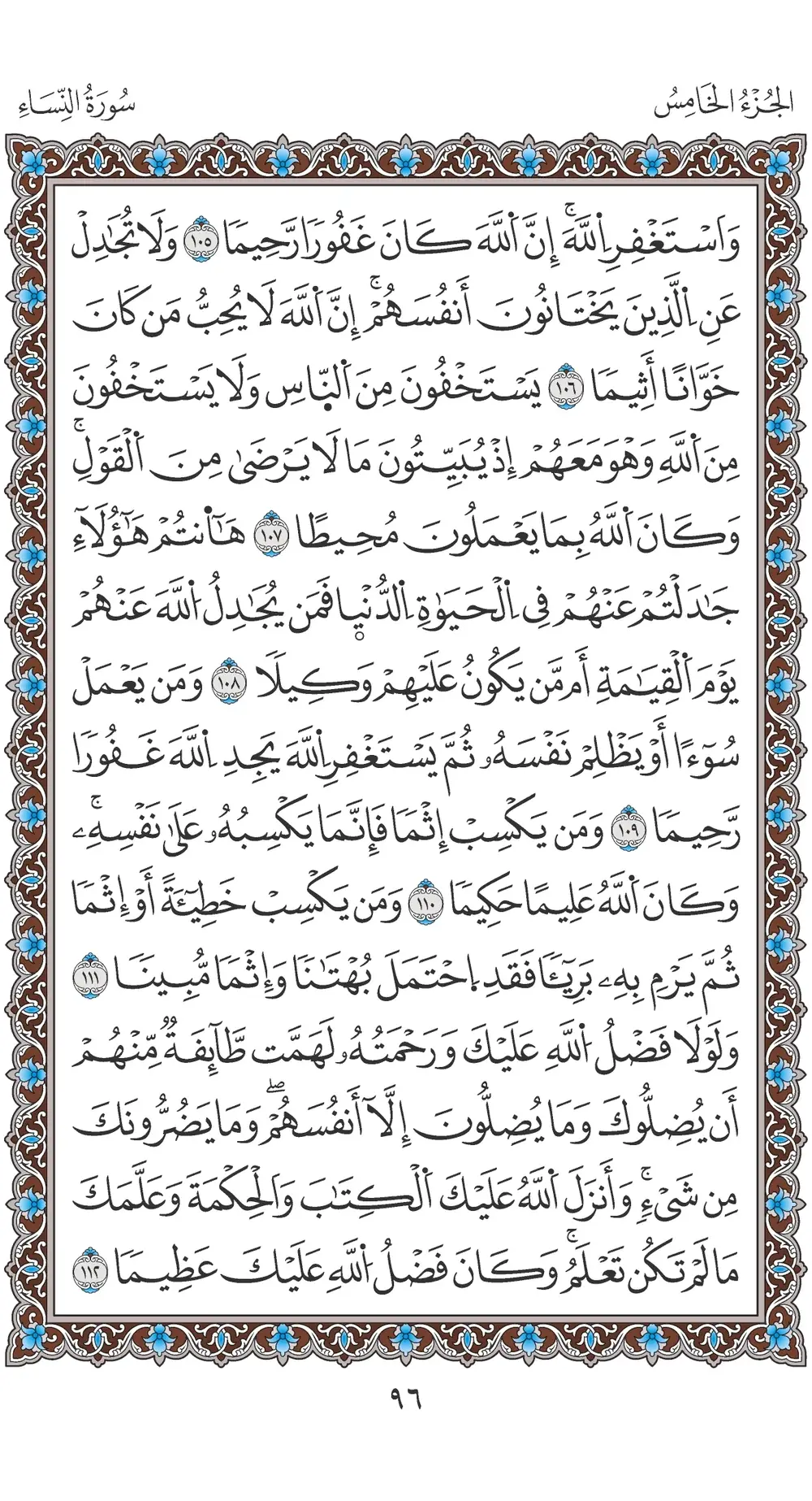 صفحة 96