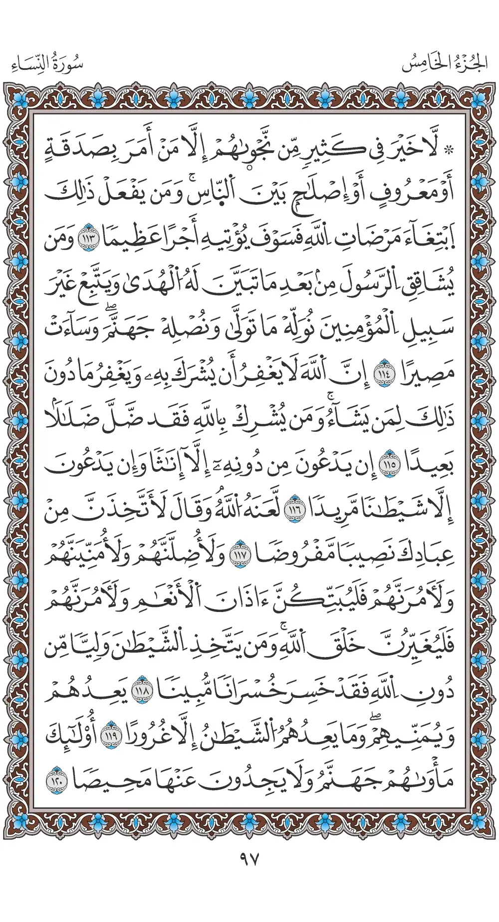 صفحة 97