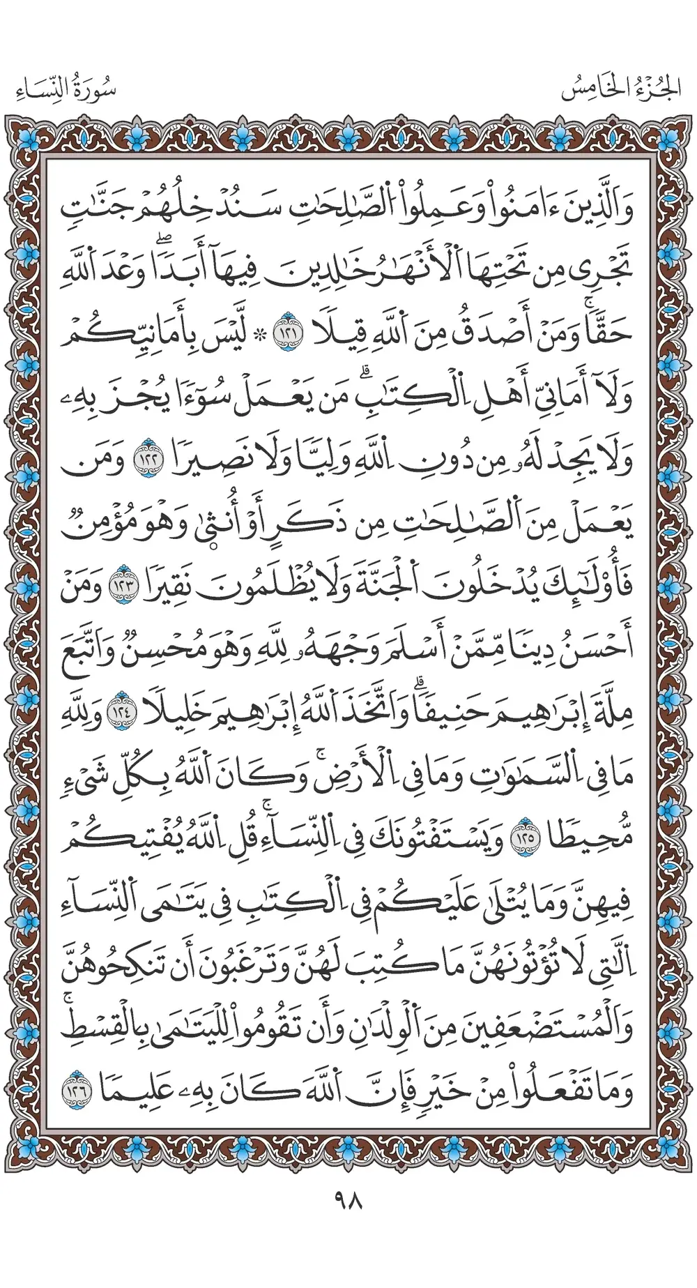 صفحة 98