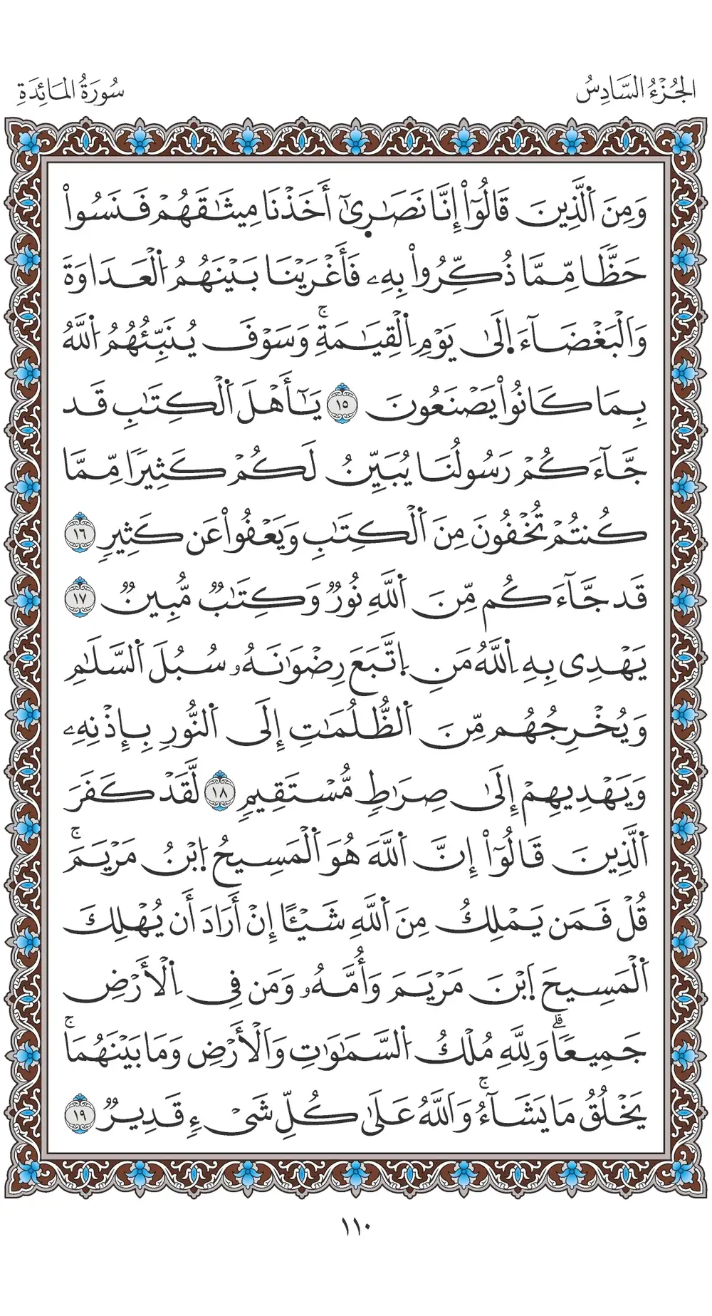صفحة 110