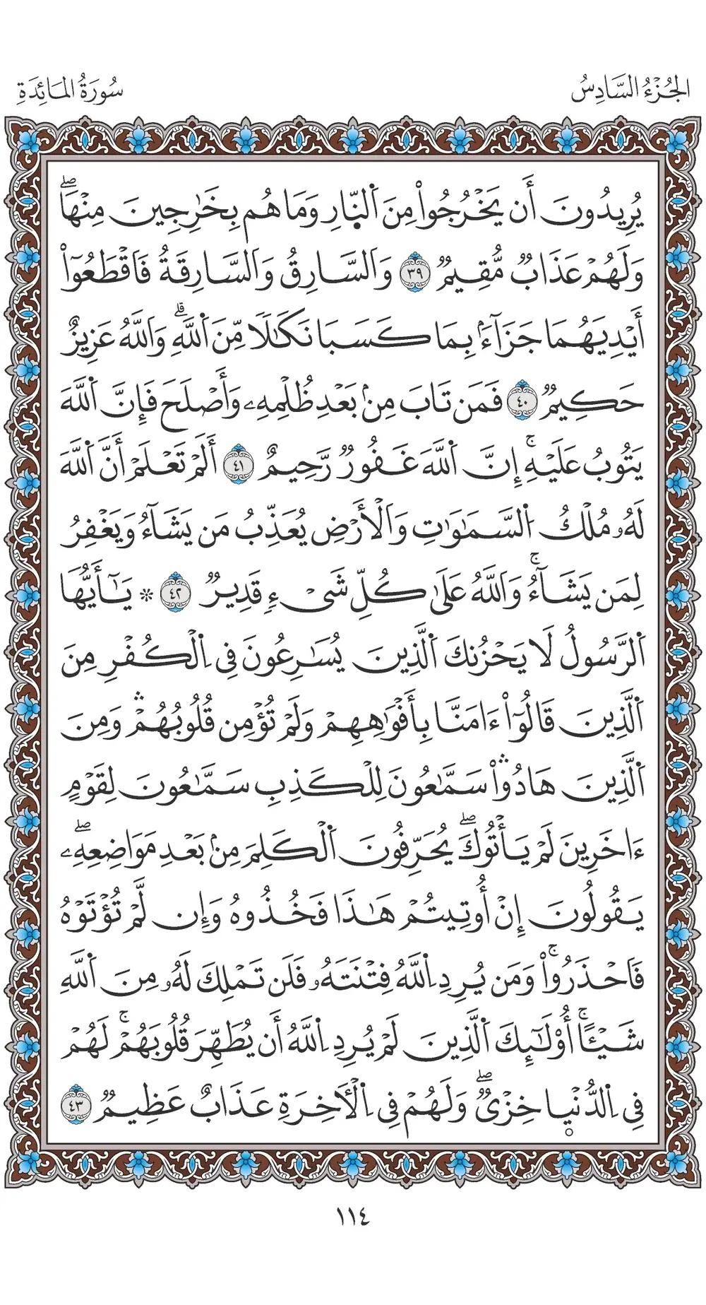 صفحة 114