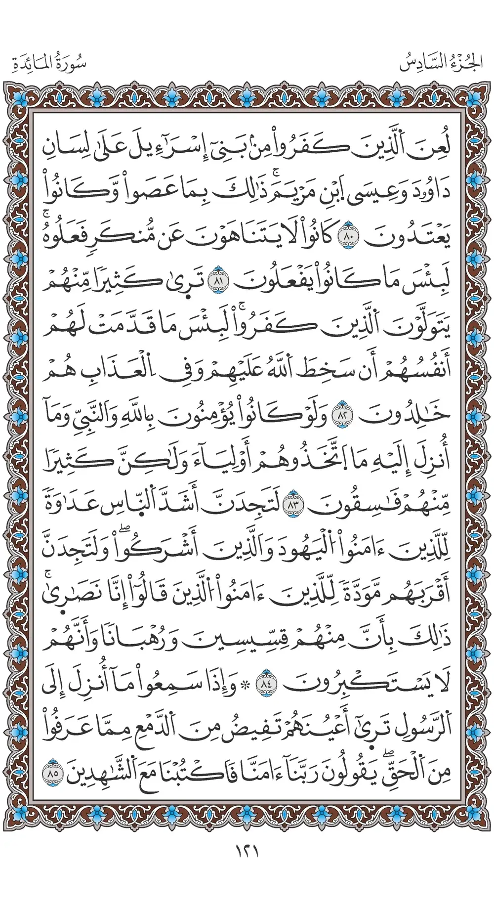 صفحة 121