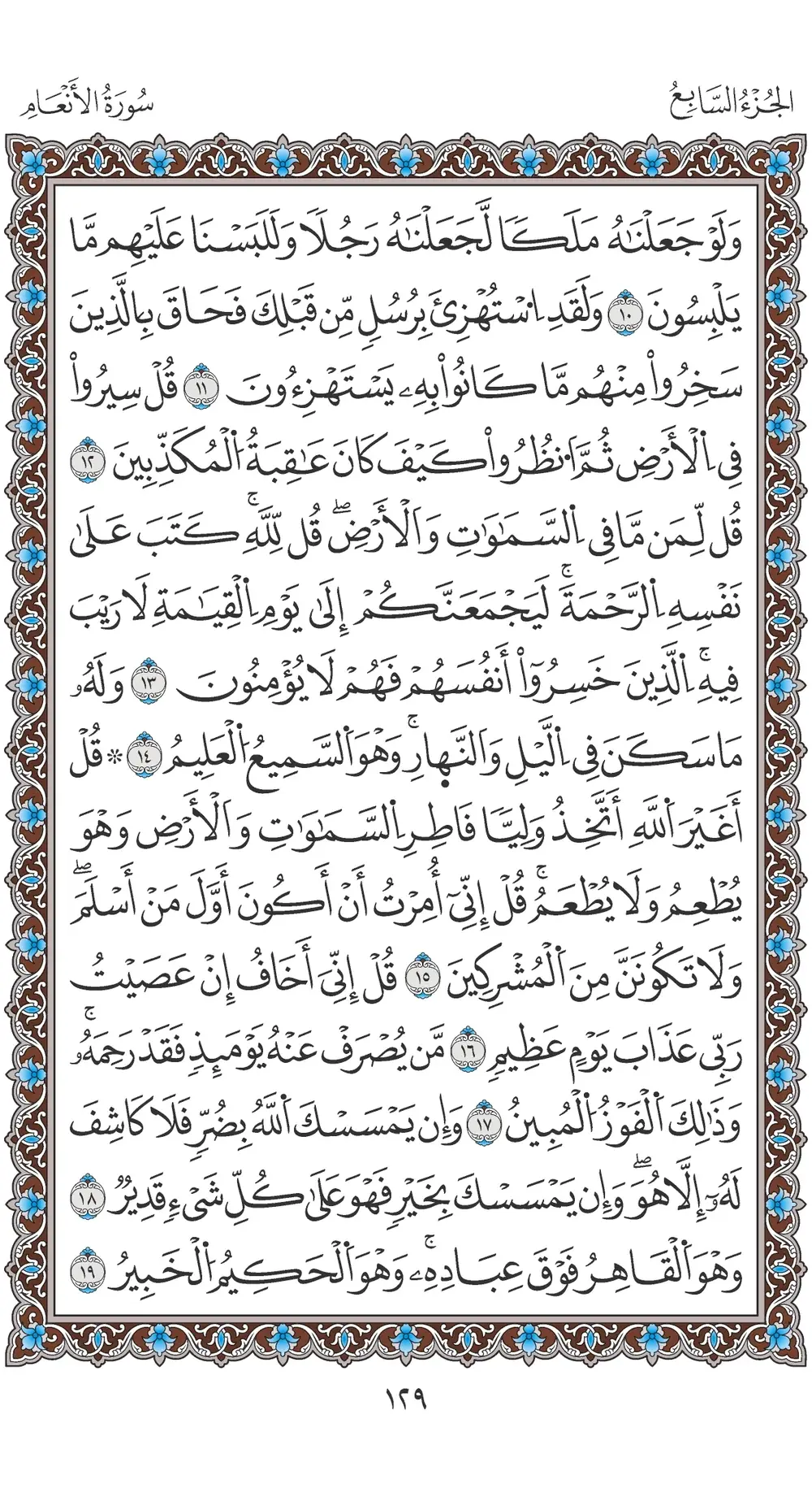 صفحة 129