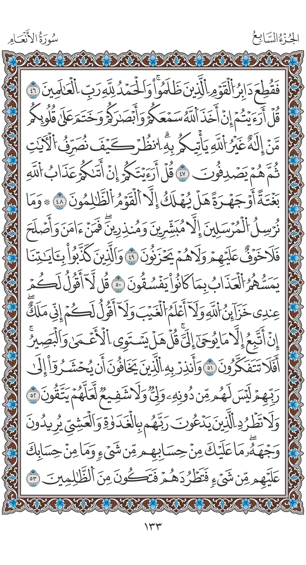 صفحة 133
