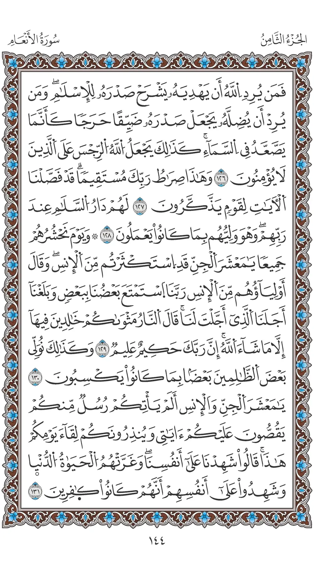 صفحة 144