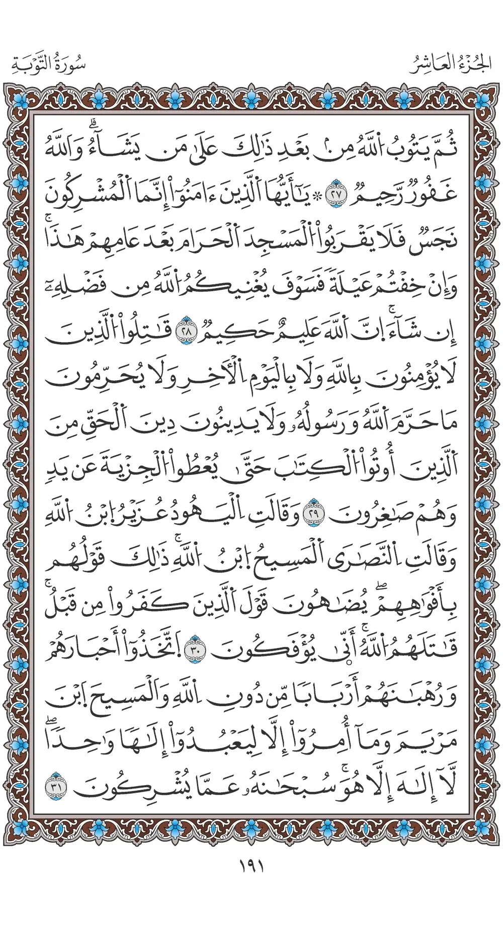 صفحة 191