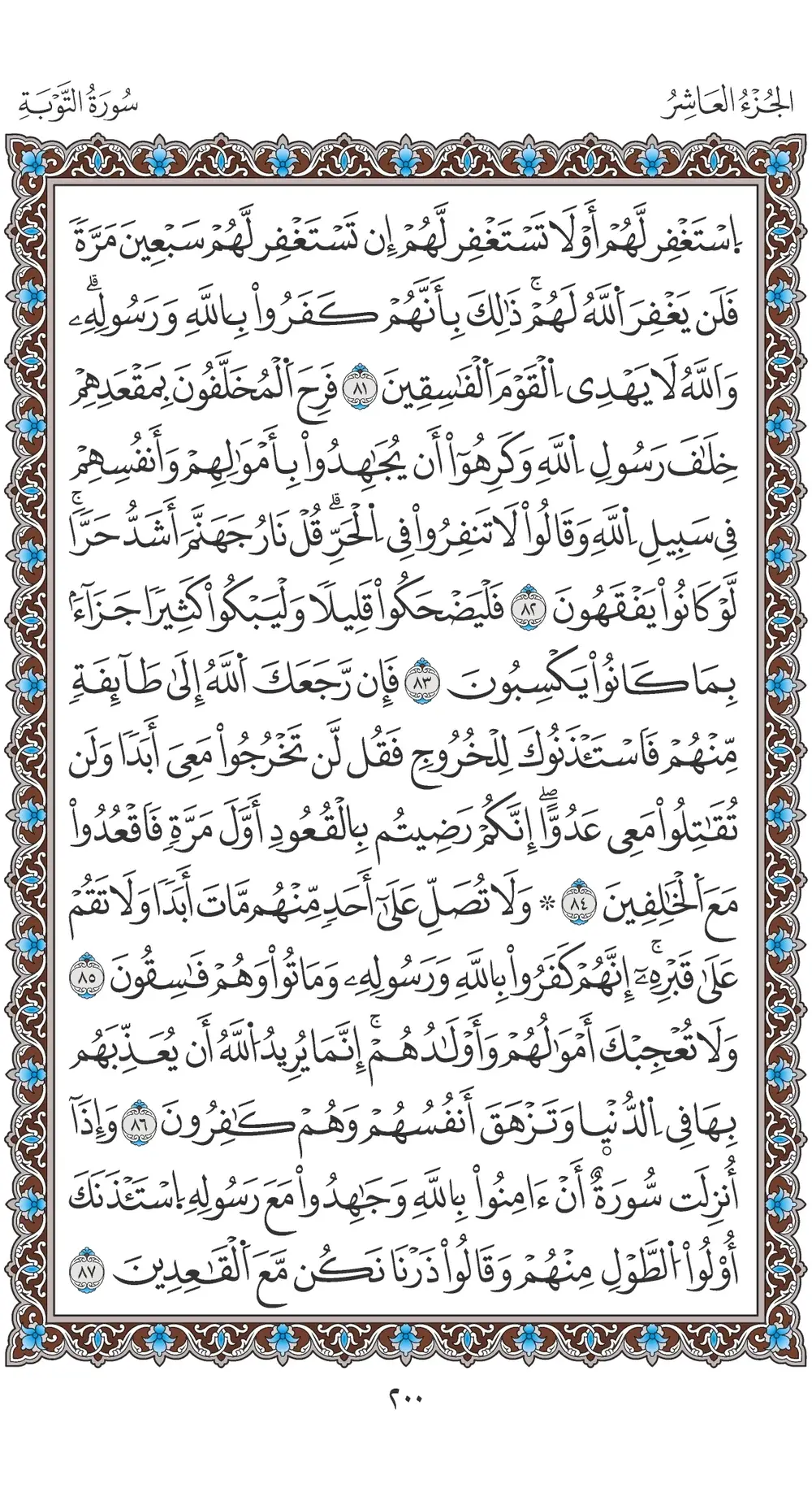 صفحة 200
