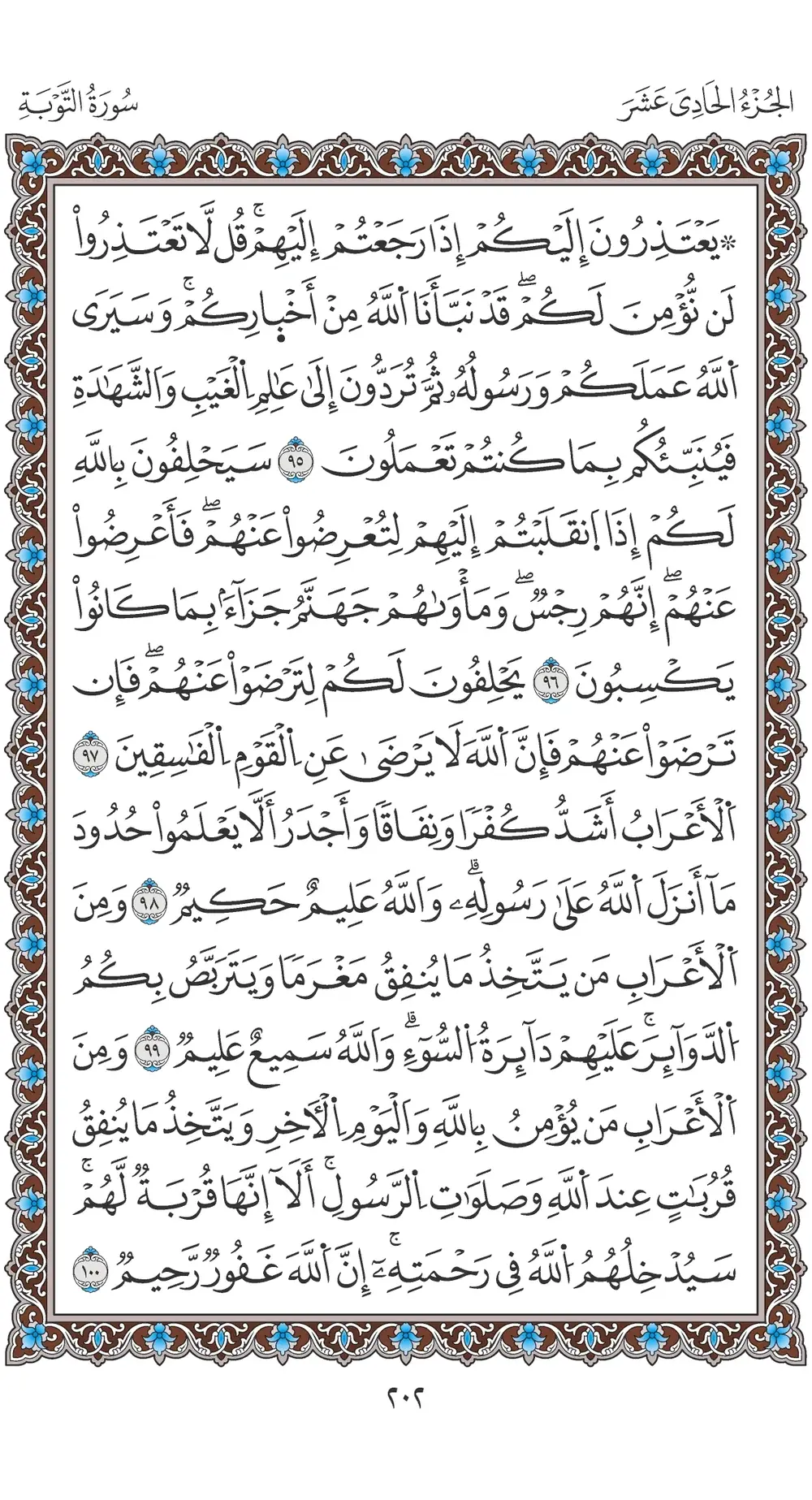 صفحة 202