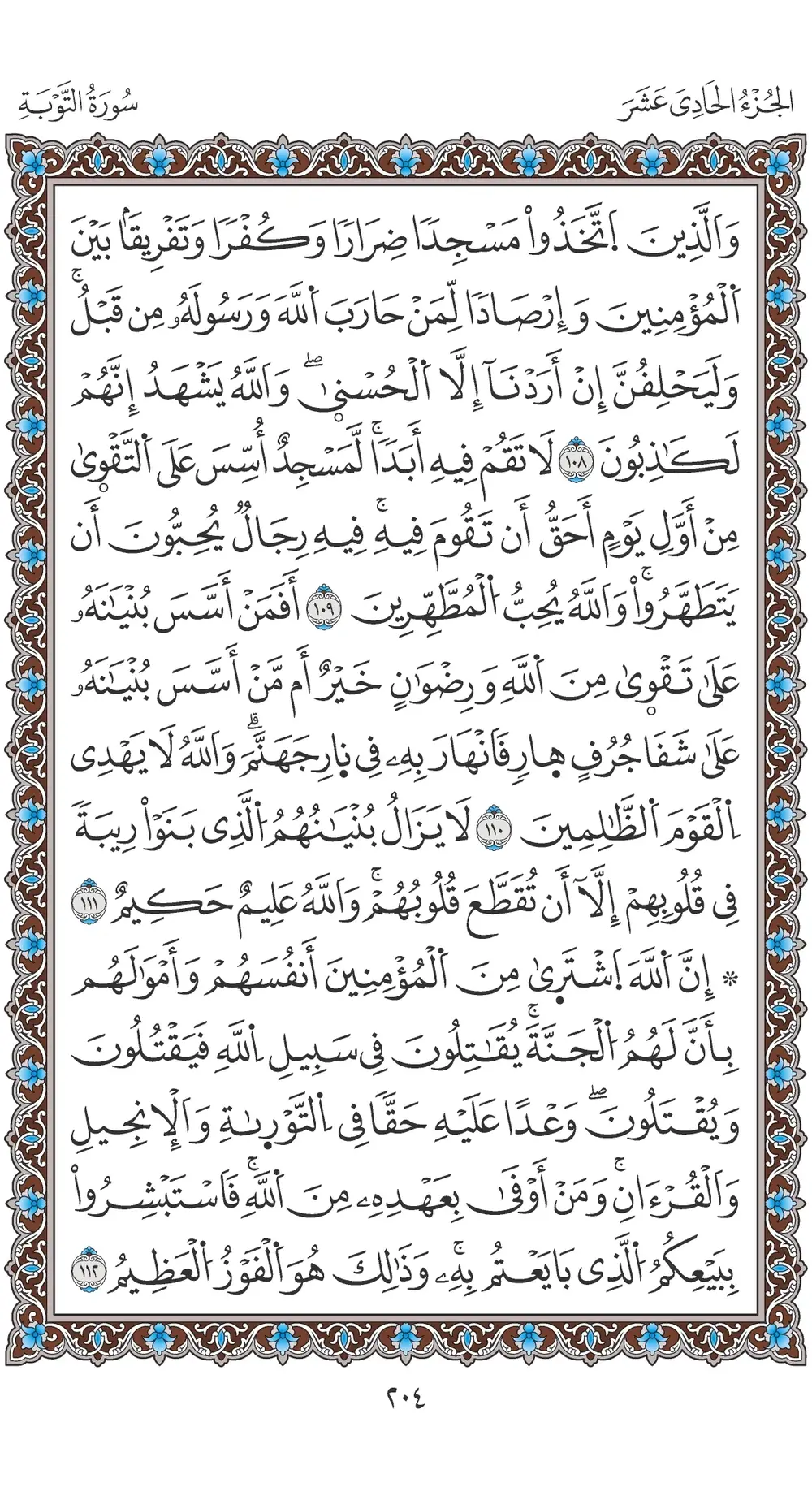 صفحة 204