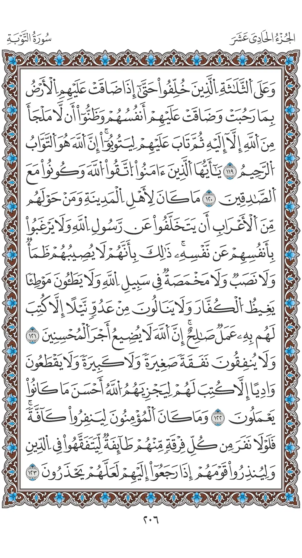 صفحة 206