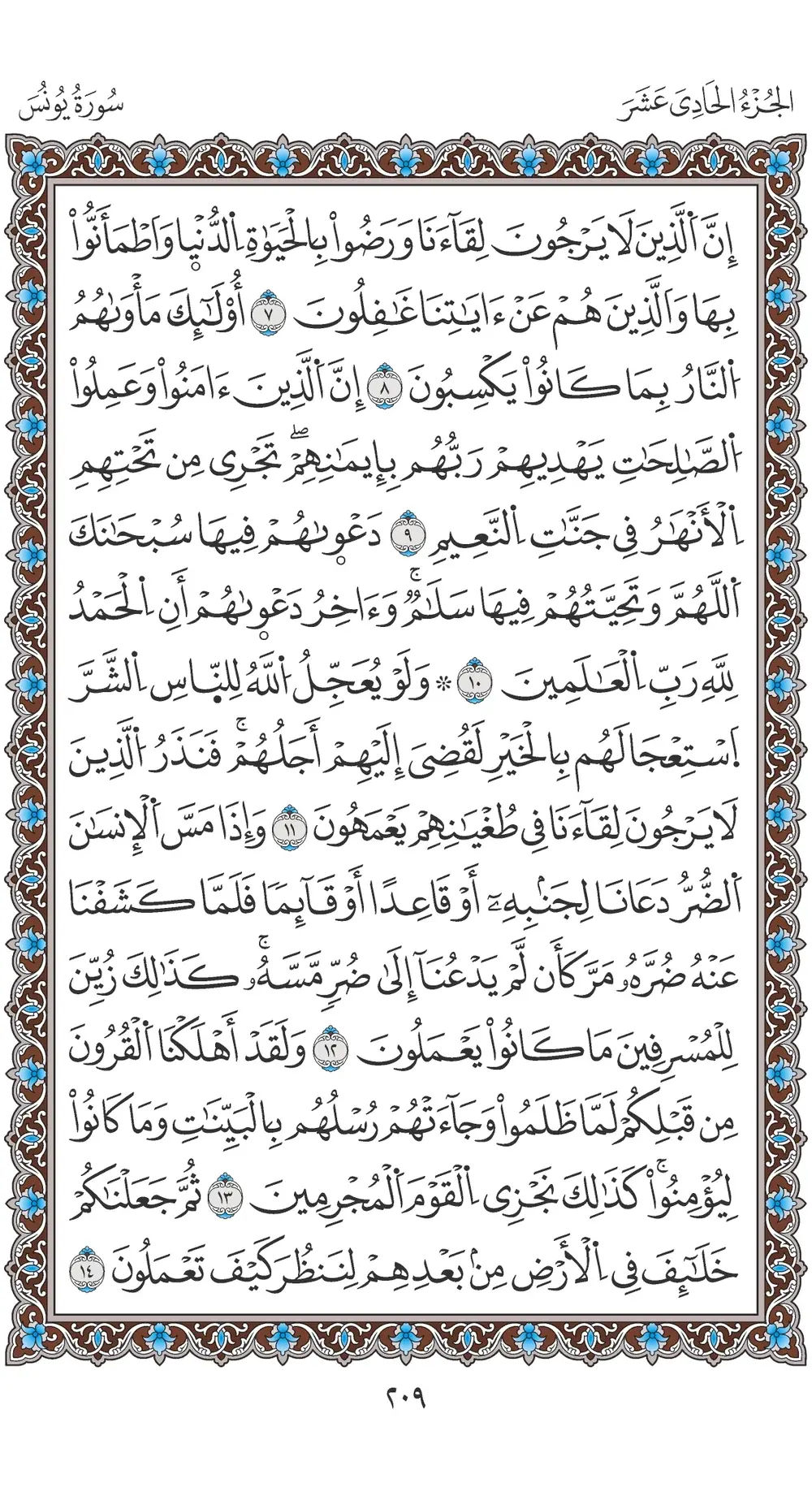 صفحة 209