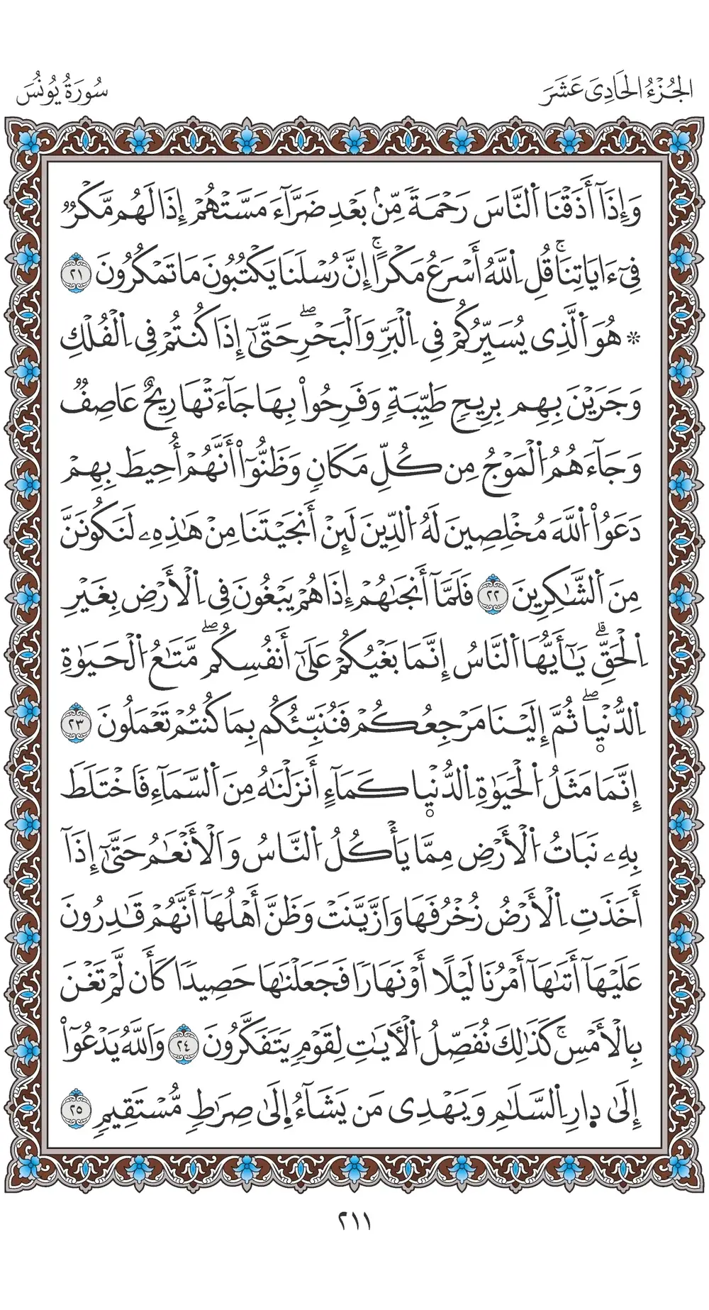 صفحة 211