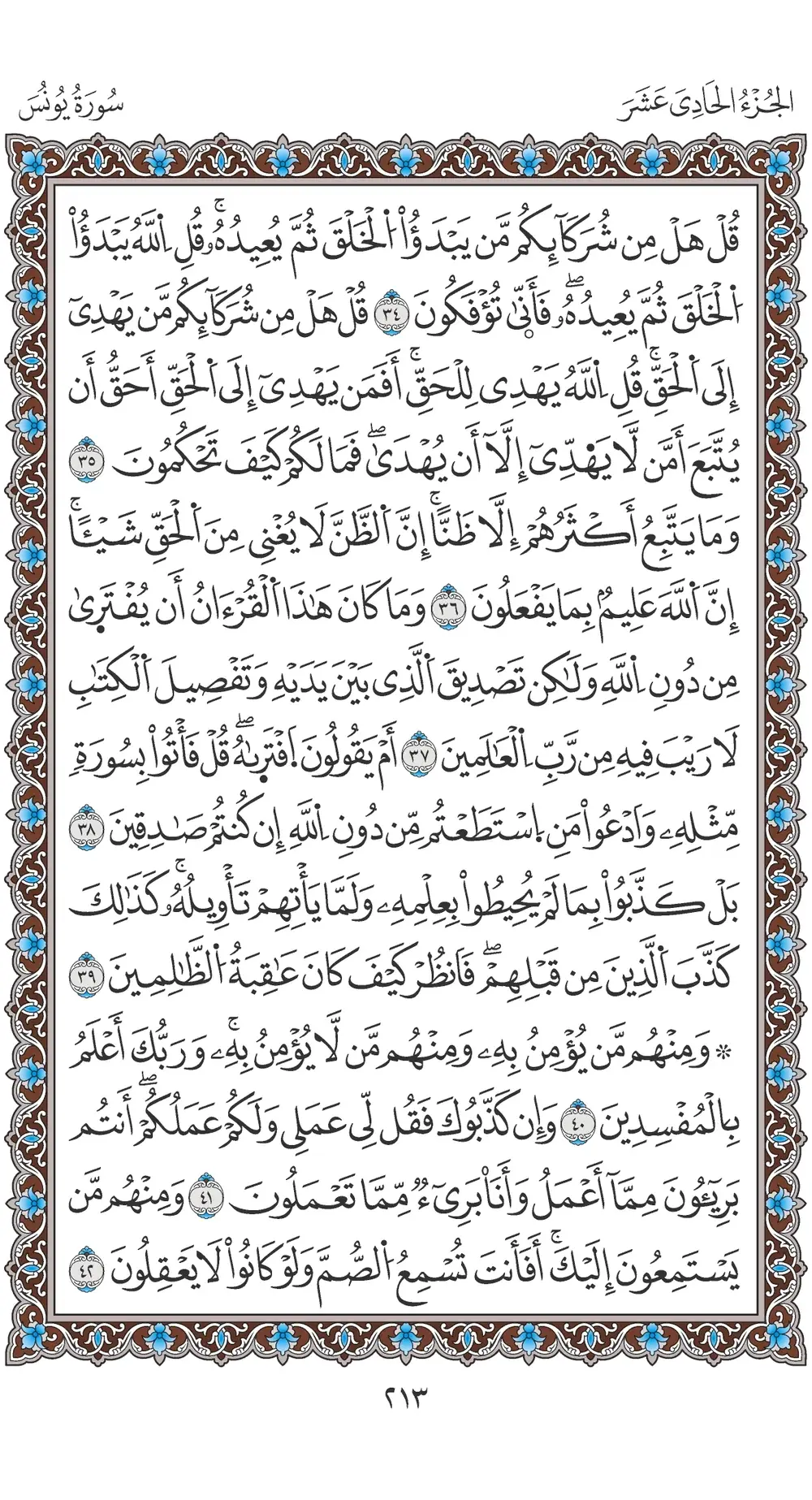 صفحة 213