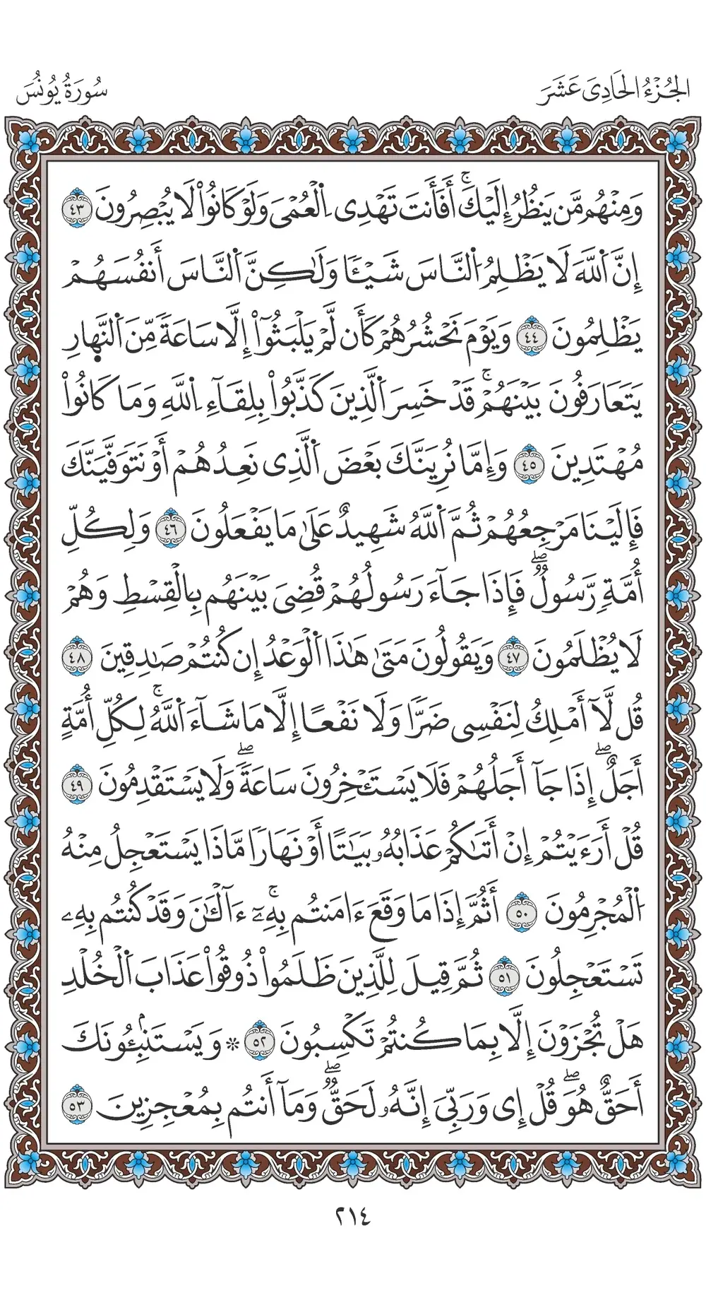 صفحة 214
