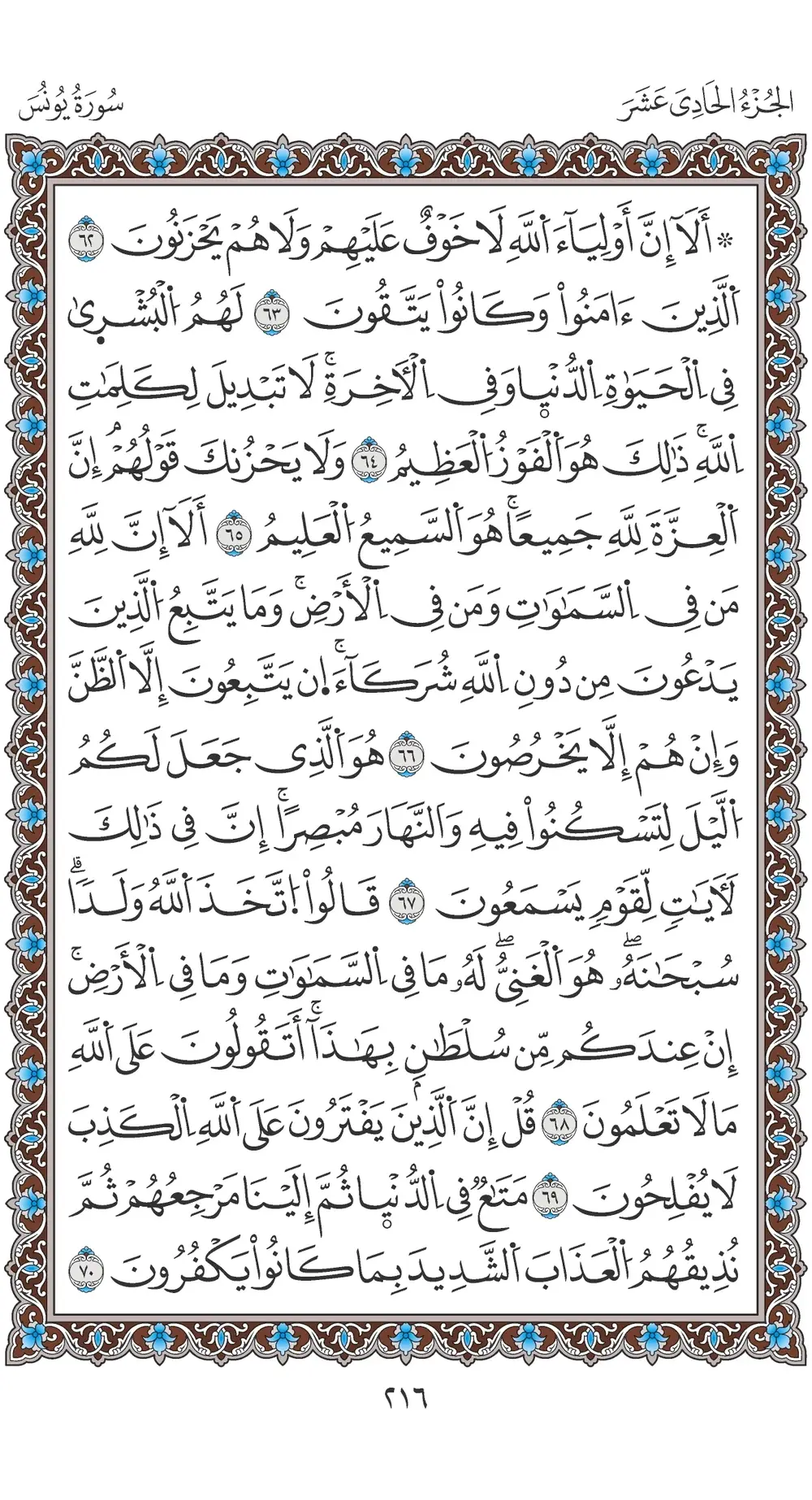 صفحة 216