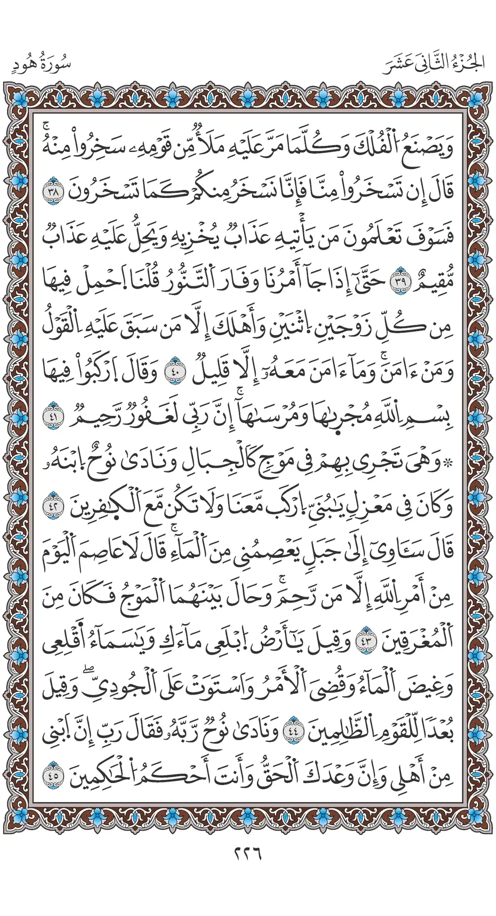 صفحة 226