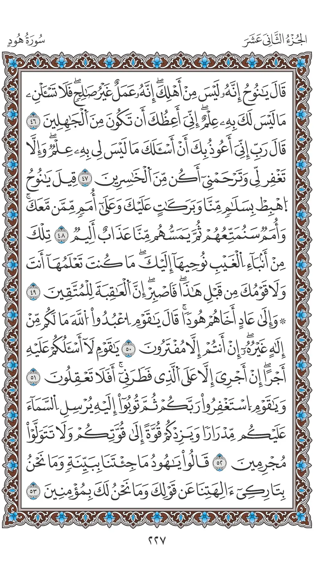 صفحة 227