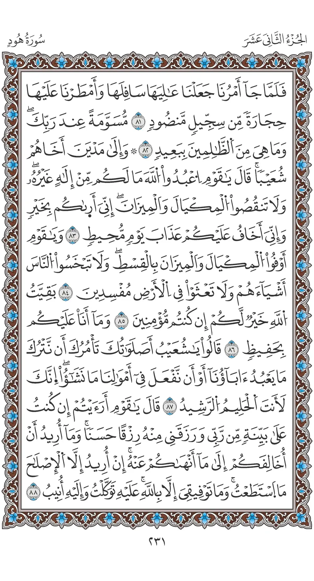 صفحة 231