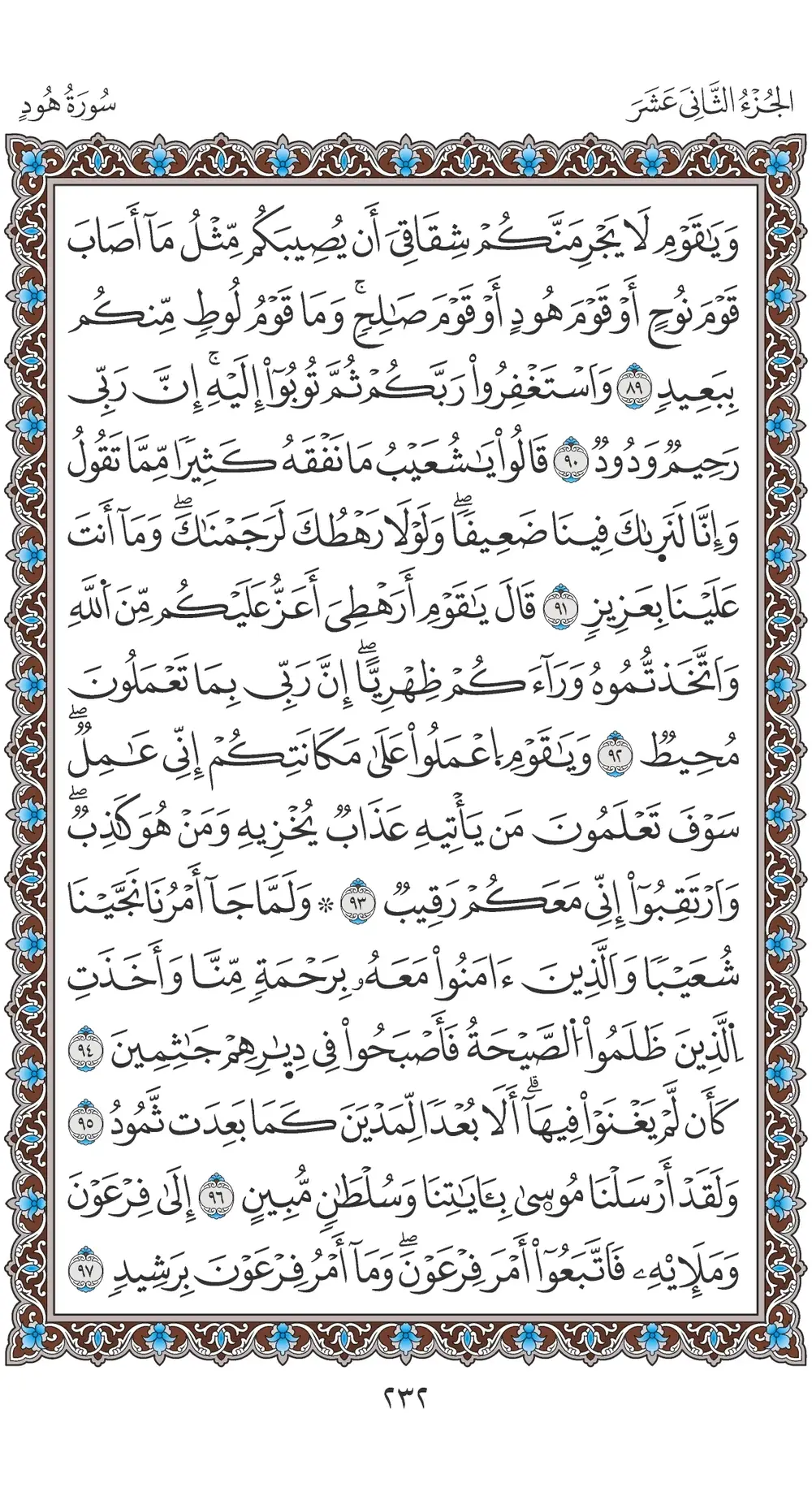 صفحة 232