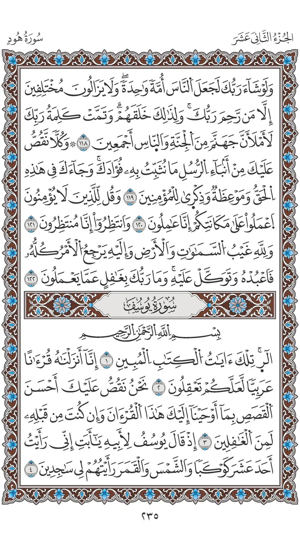 صفحة 235