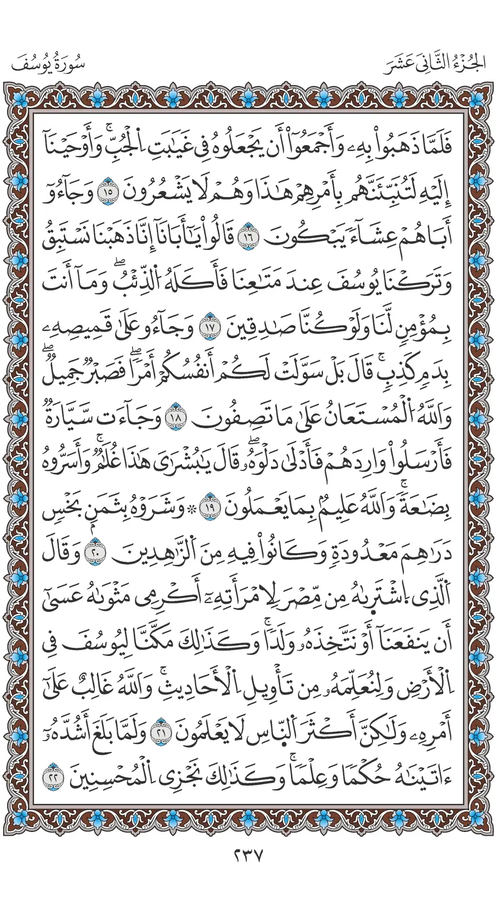 صفحة 237
