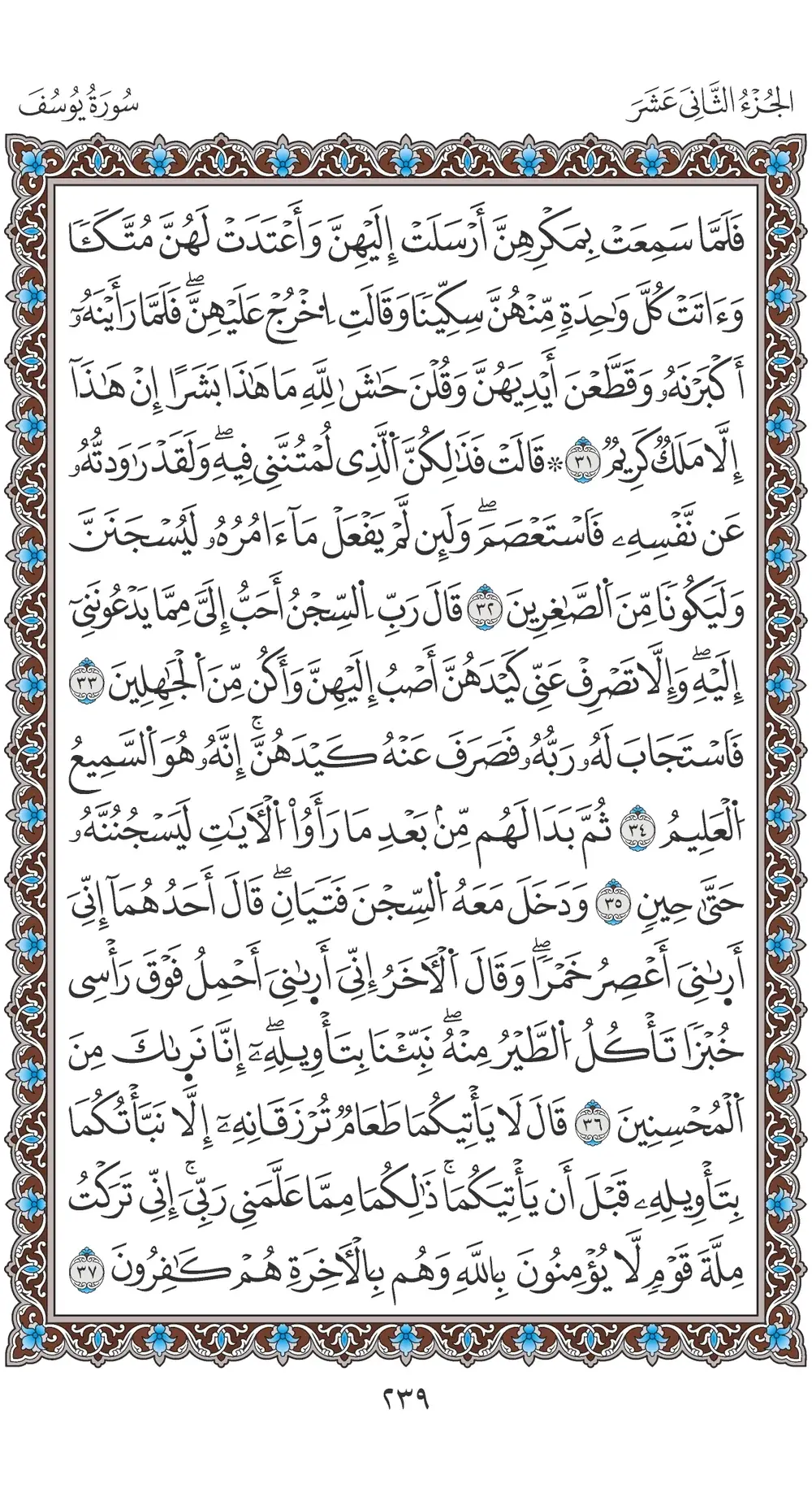صفحة 239