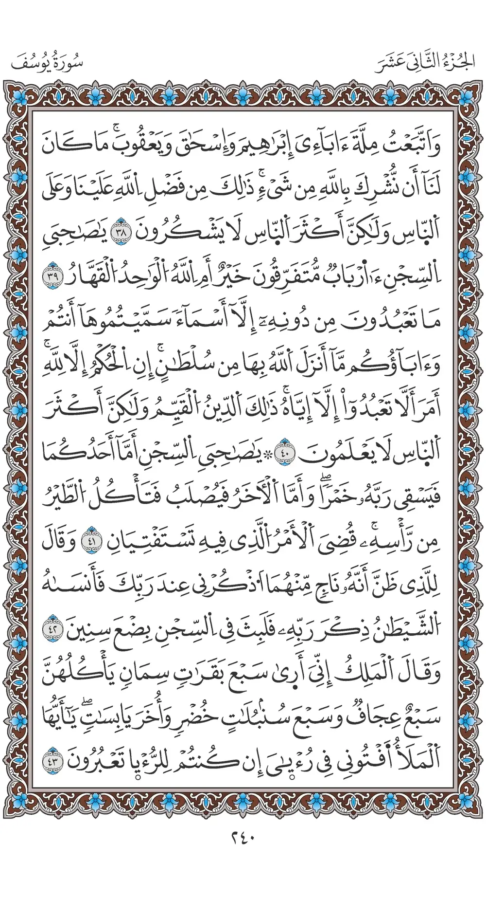 صفحة 240