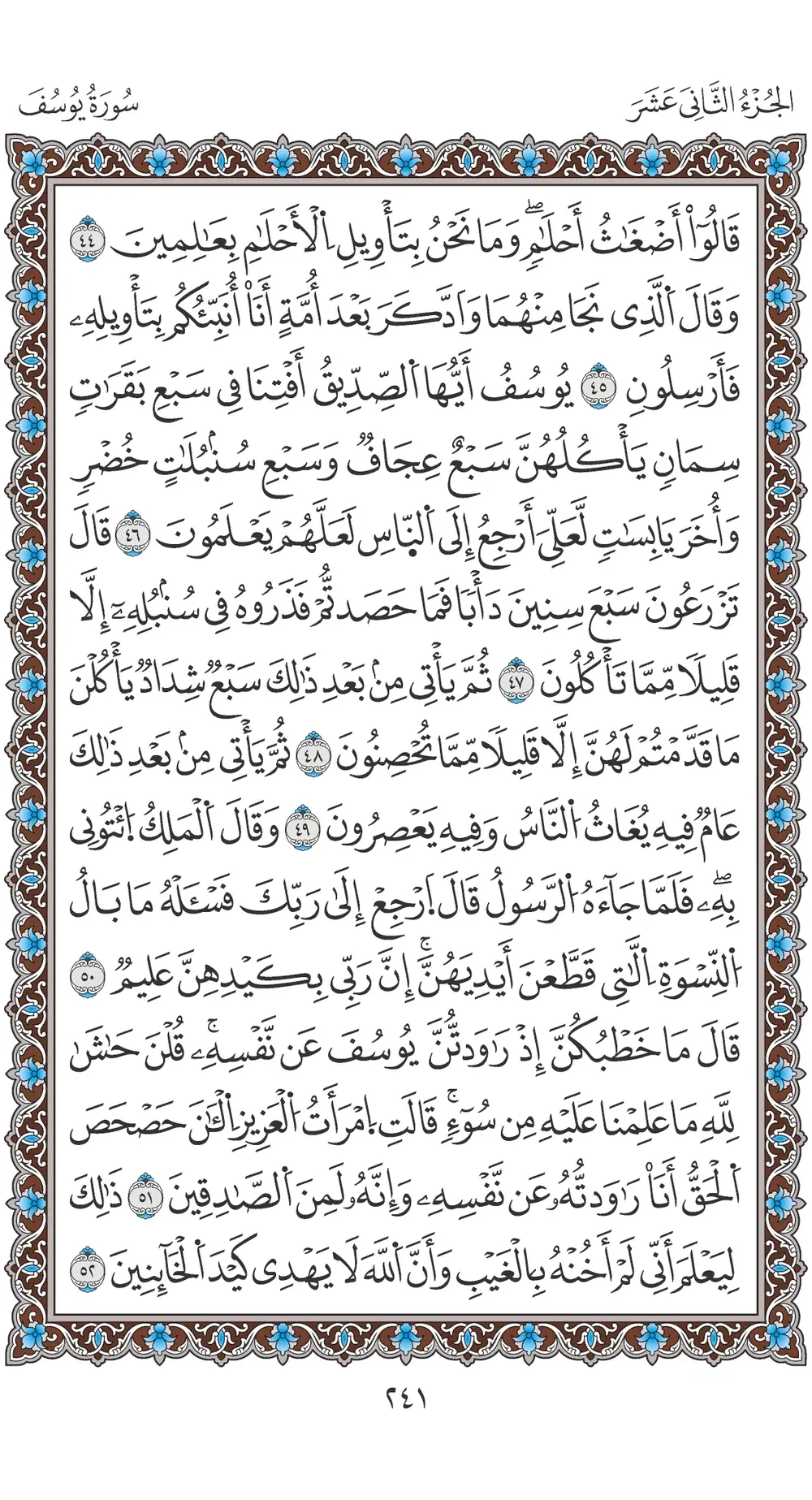صفحة 241