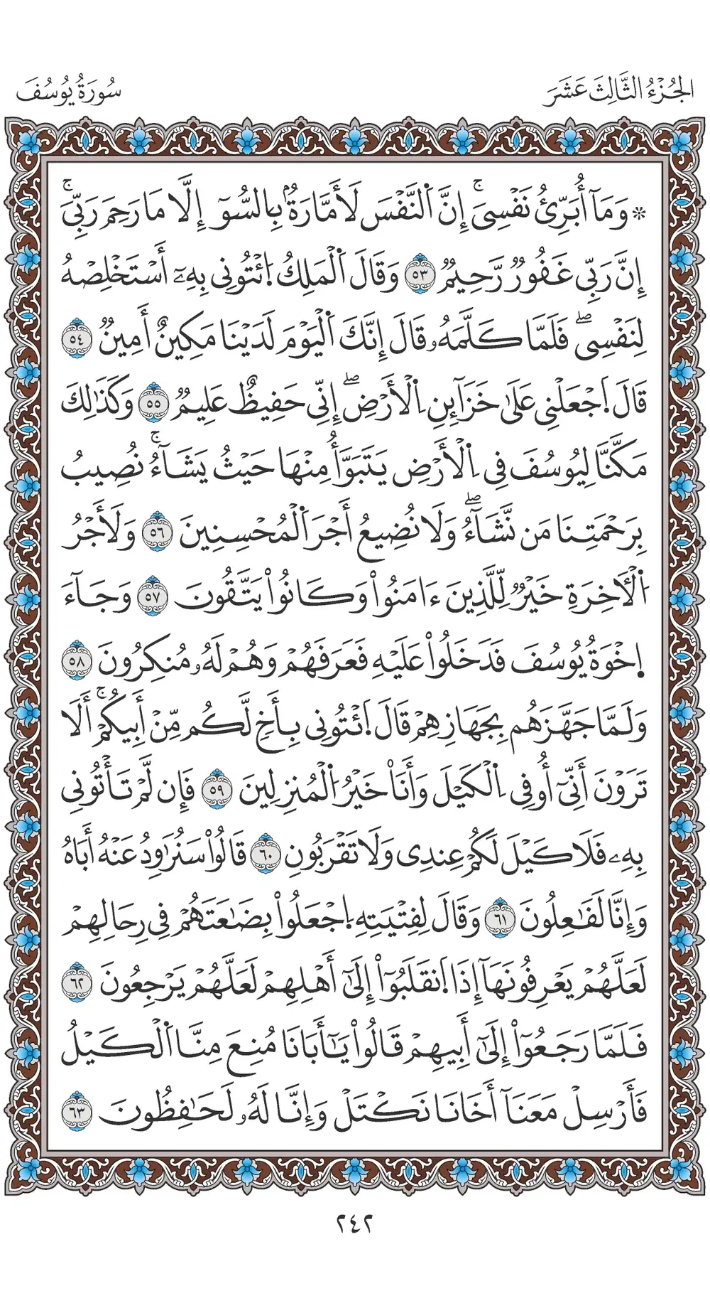 صفحة 242