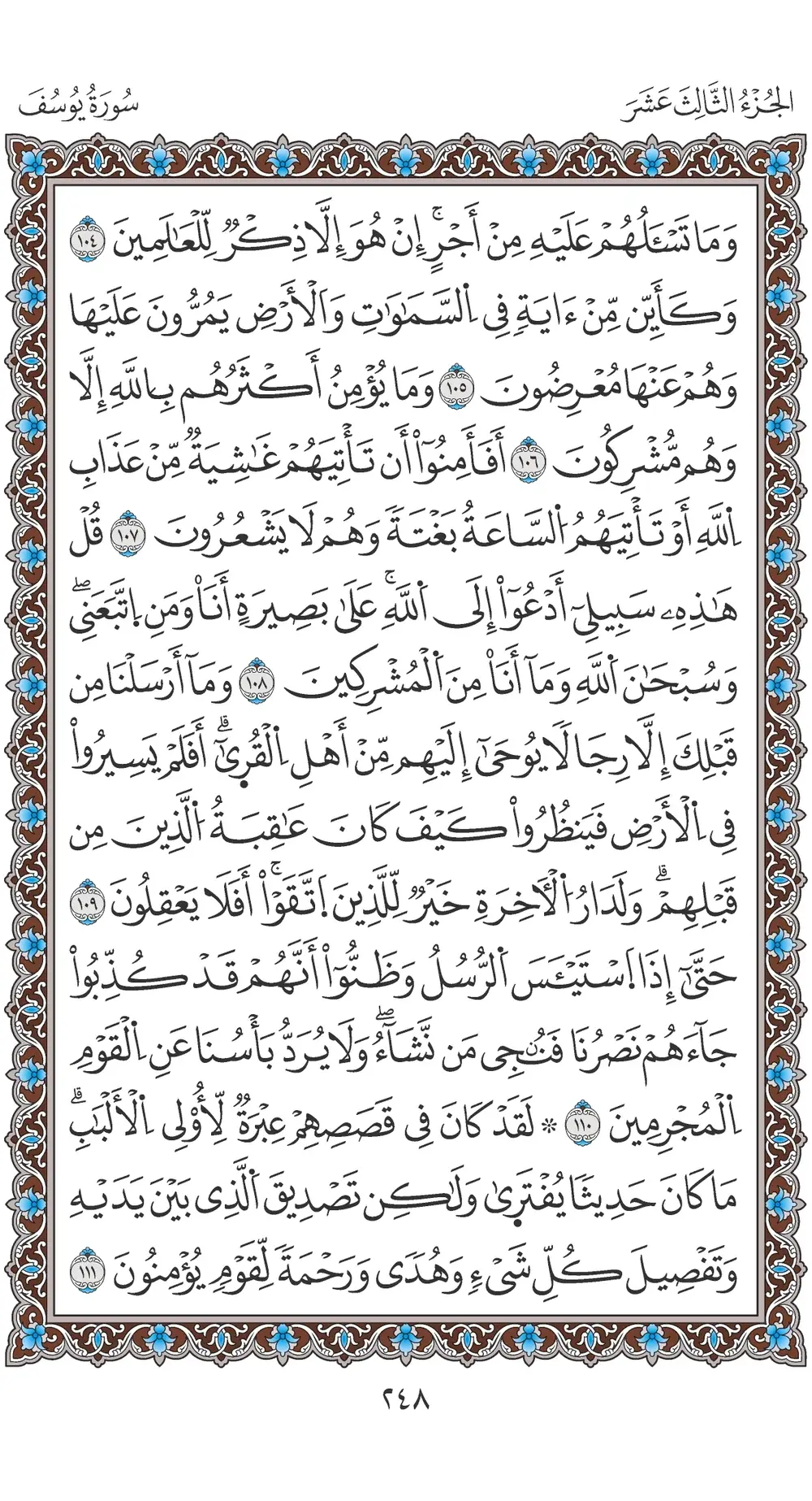 صفحة 248
