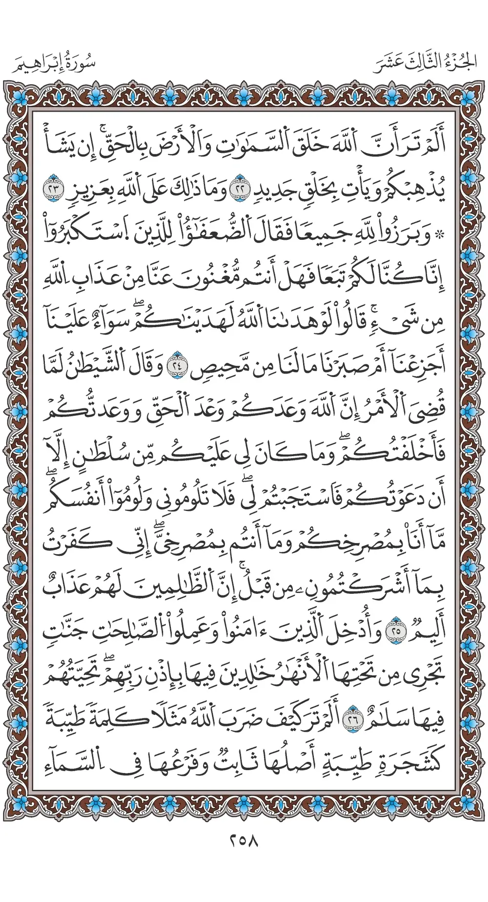 صفحة 258
