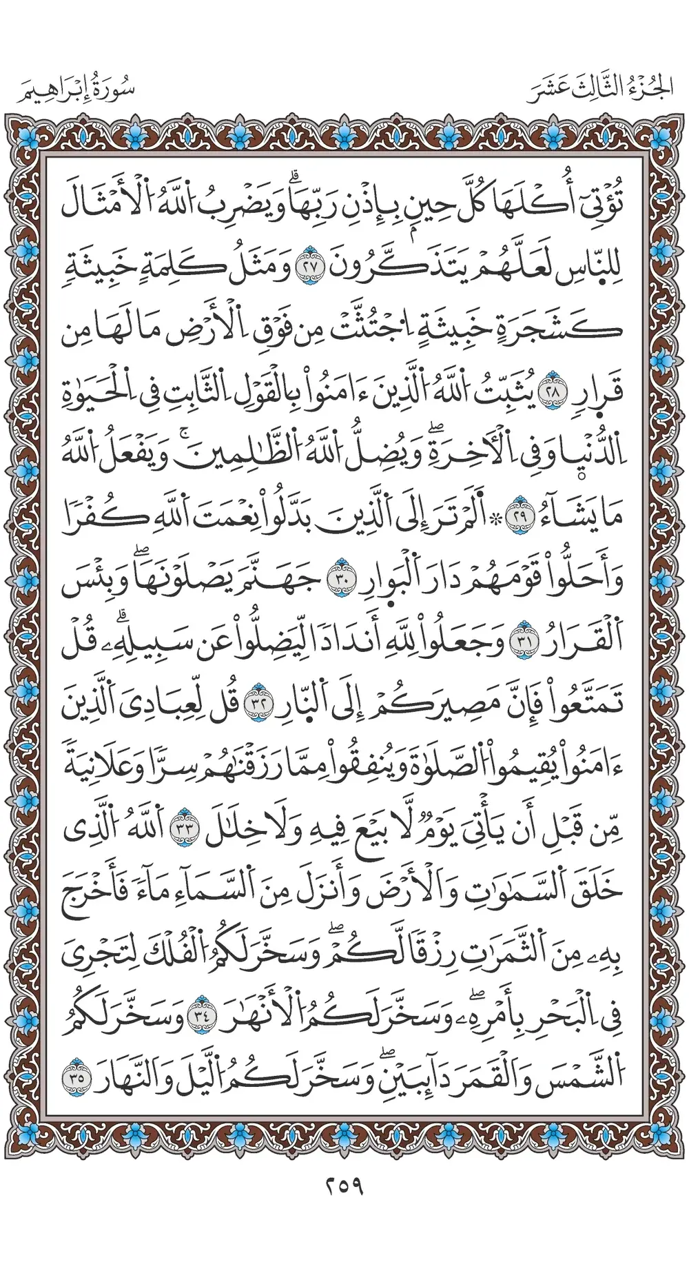 صفحة 259