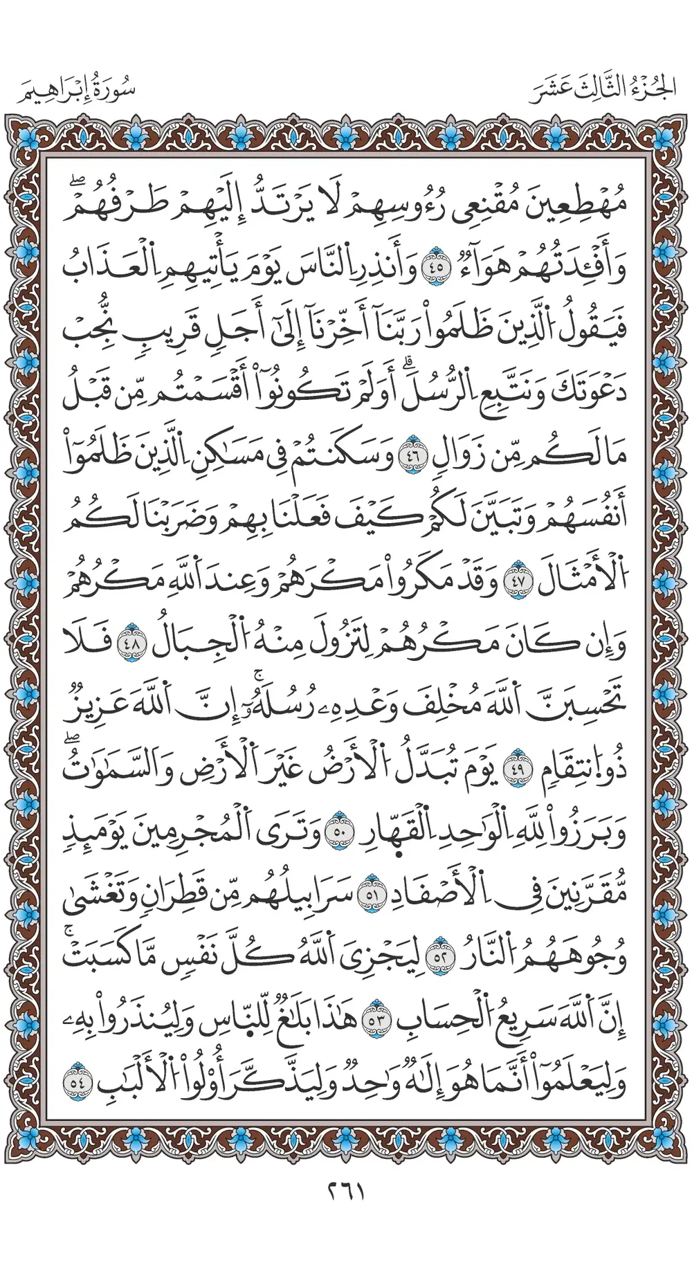 صفحة 261