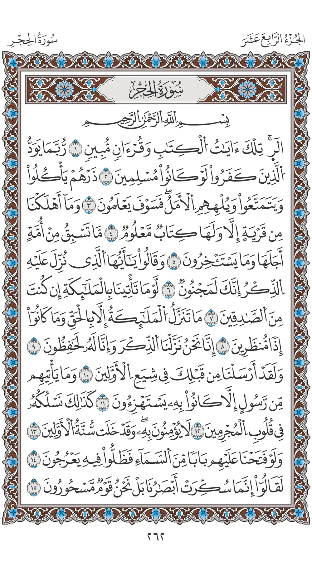 صفحة 262