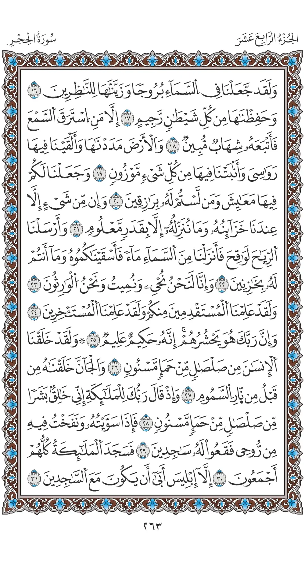 صفحة 263