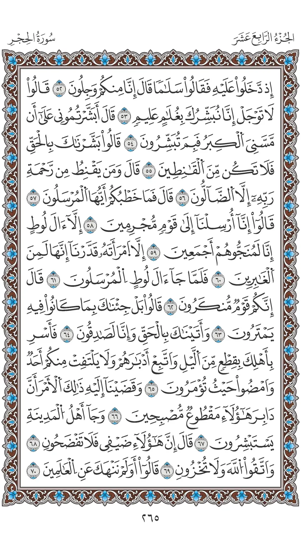 صفحة 265