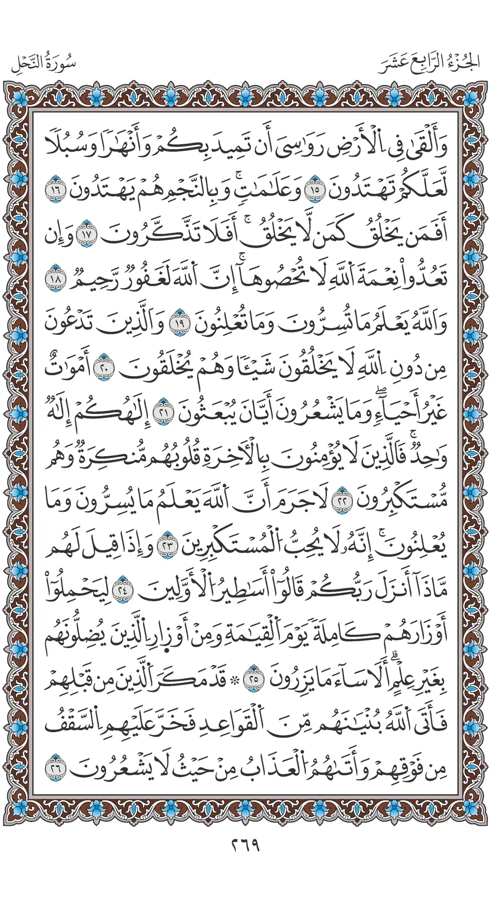 صفحة 269