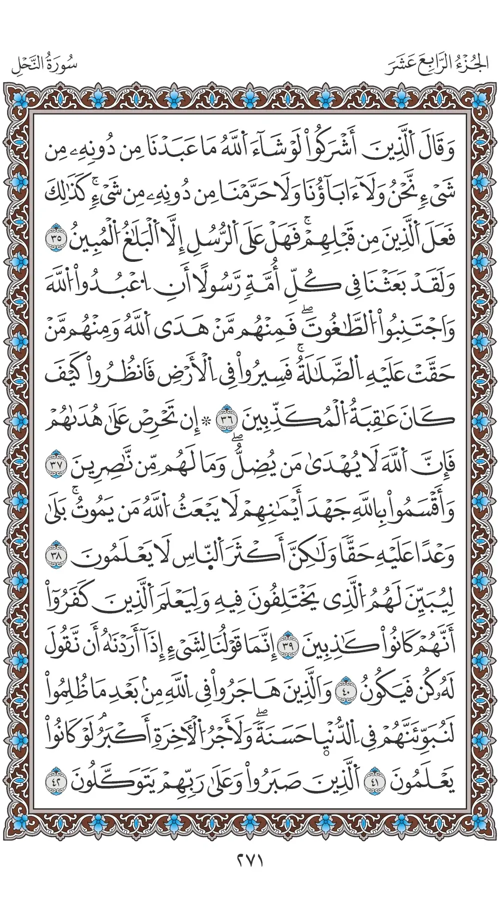 صفحة 271