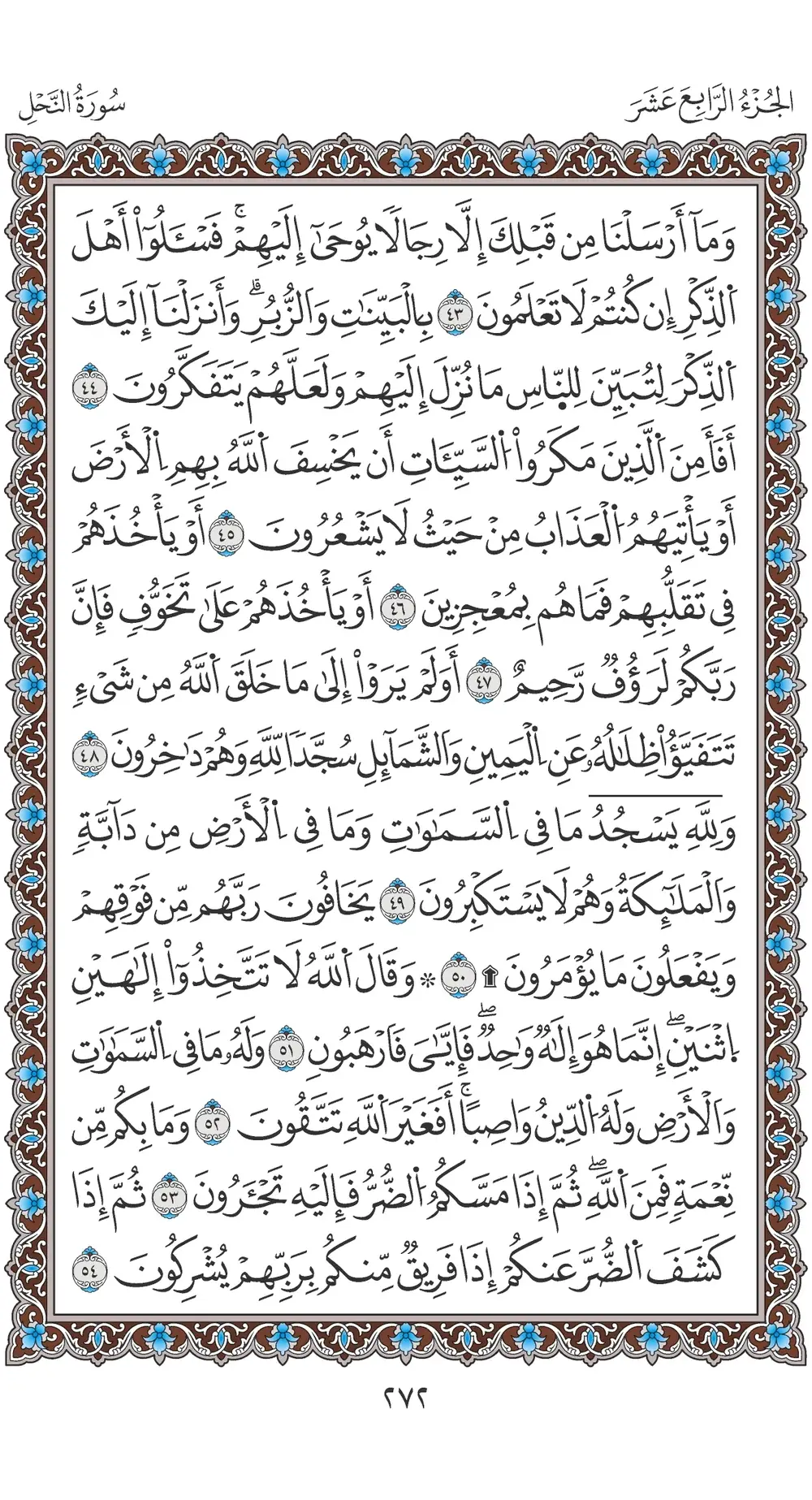 صفحة 272