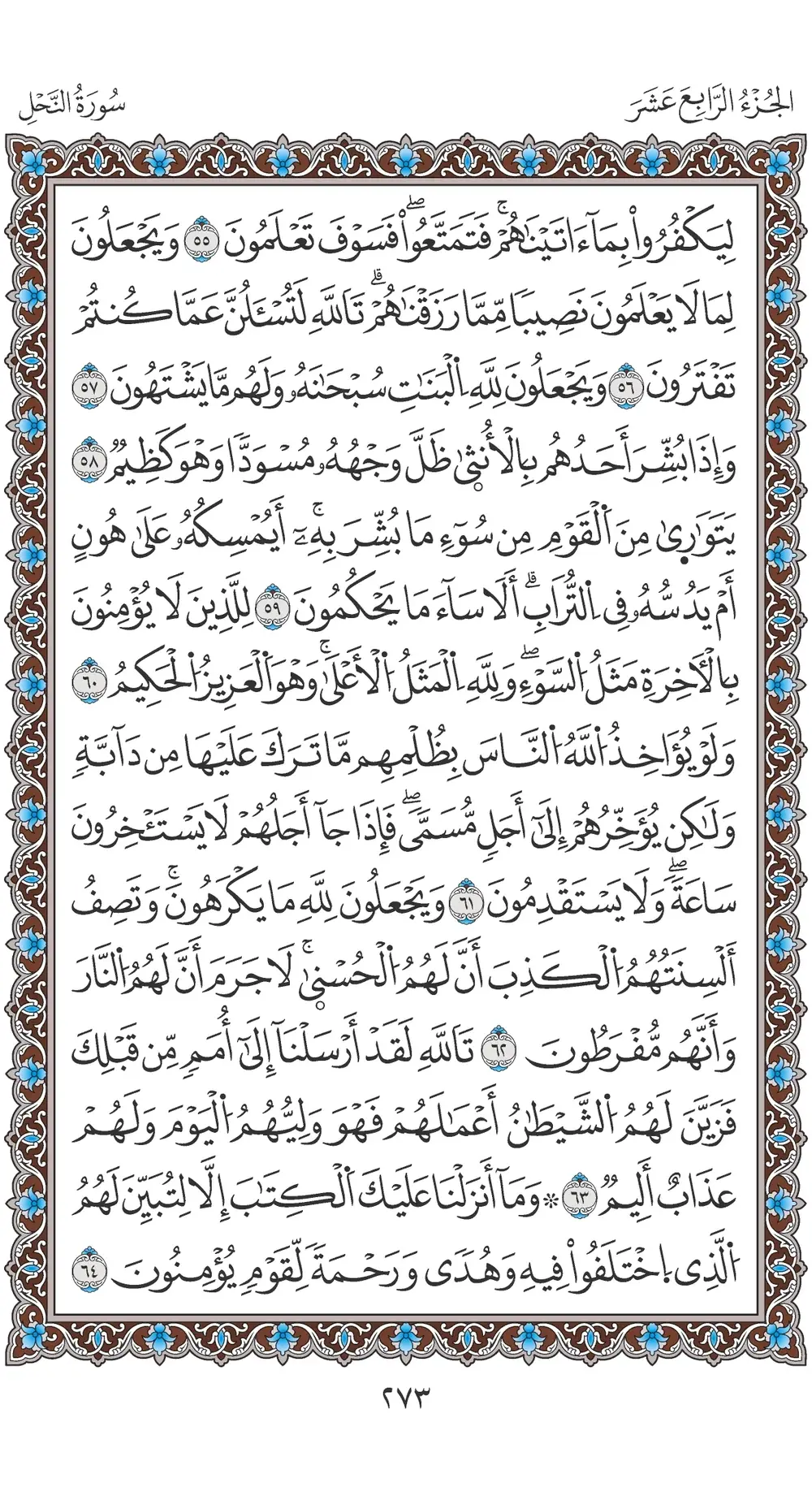 صفحة 273