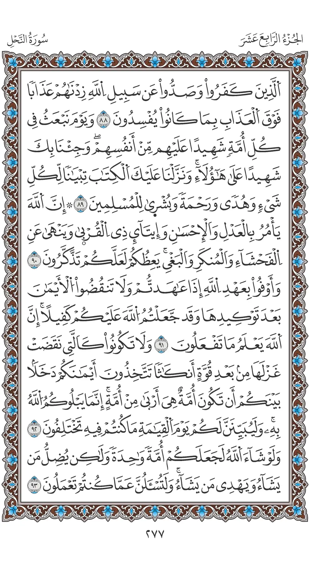 صفحة 277