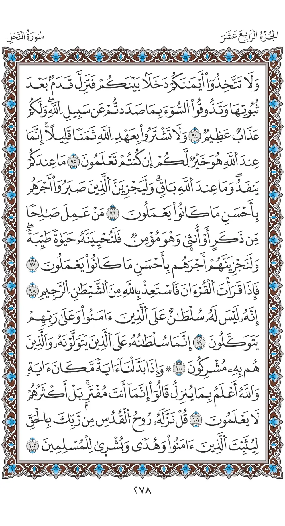 صفحة 278