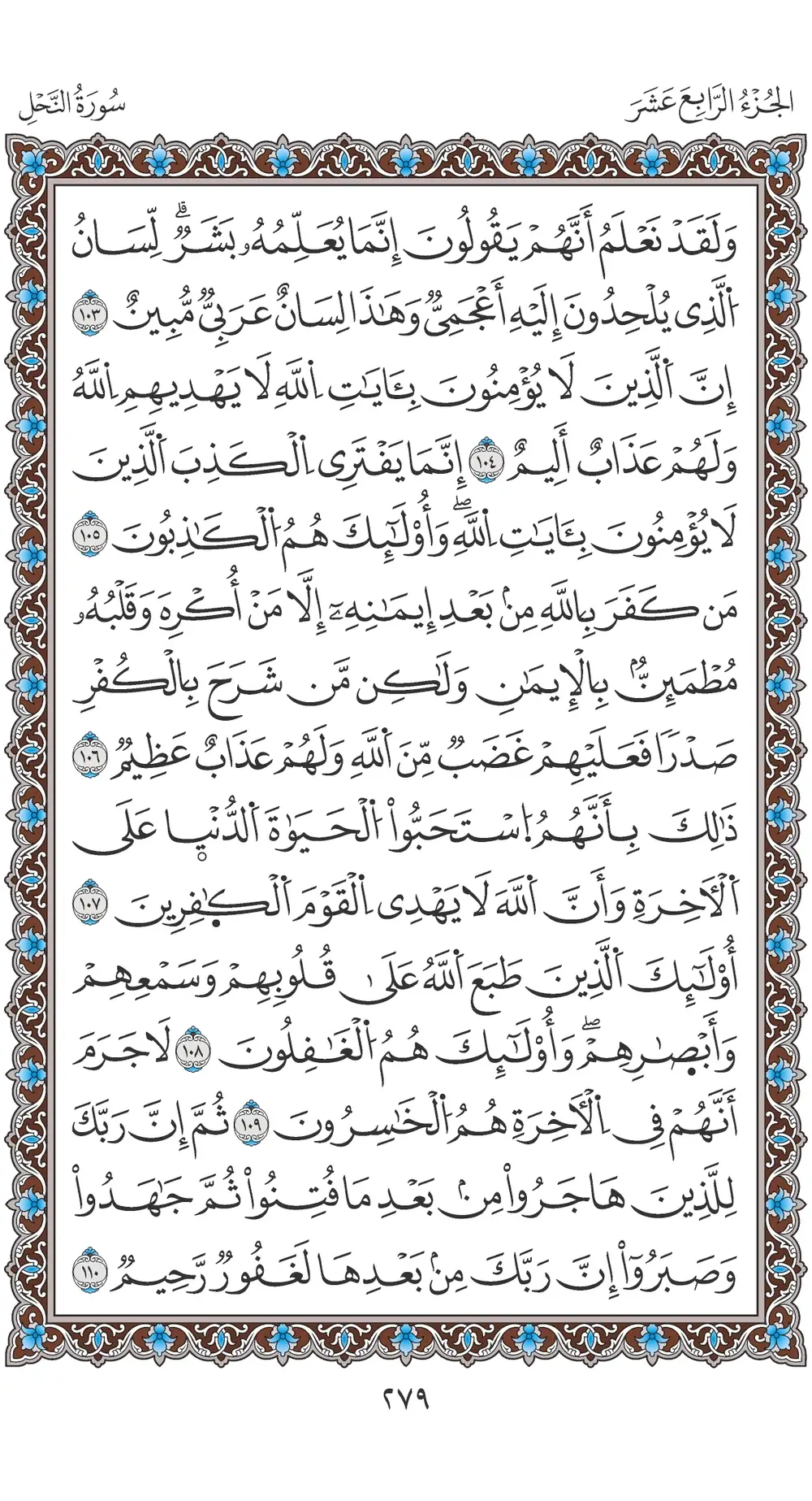 صفحة 279