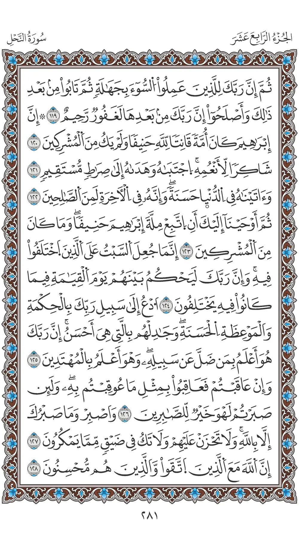 صفحة 281