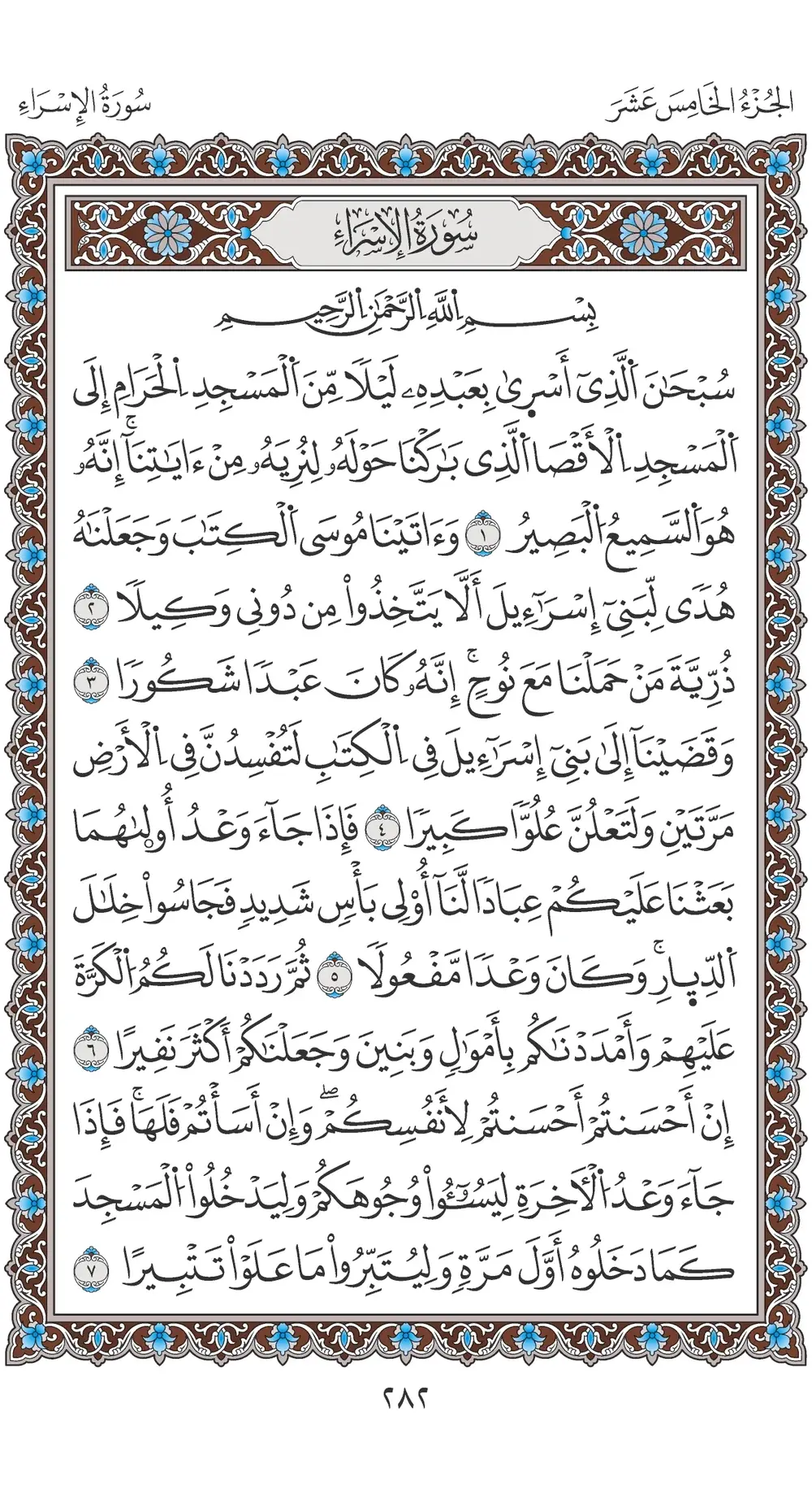صفحة 282