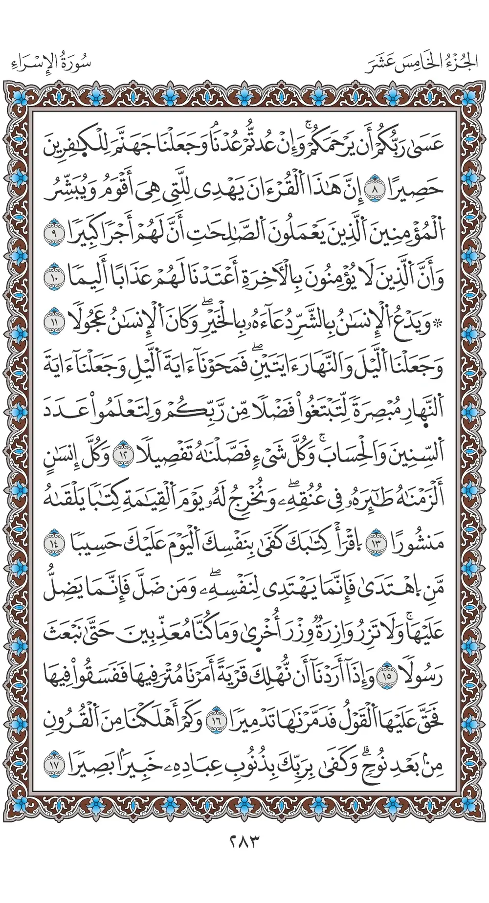 صفحة 283