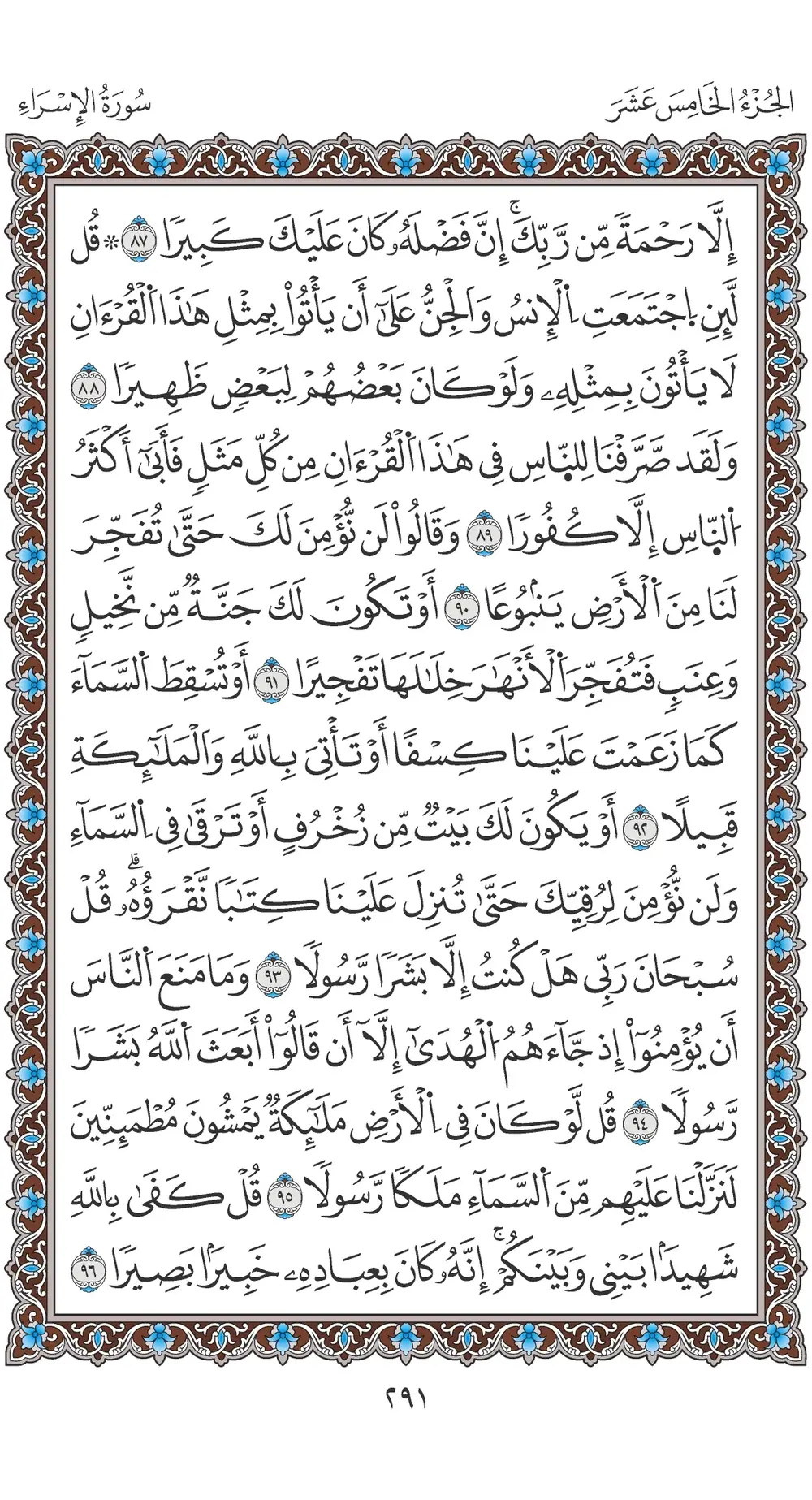 صفحة 291