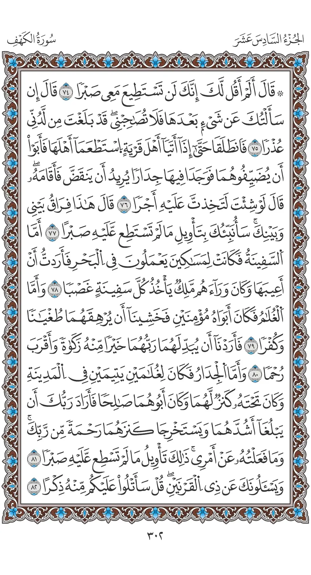 صفحة 302